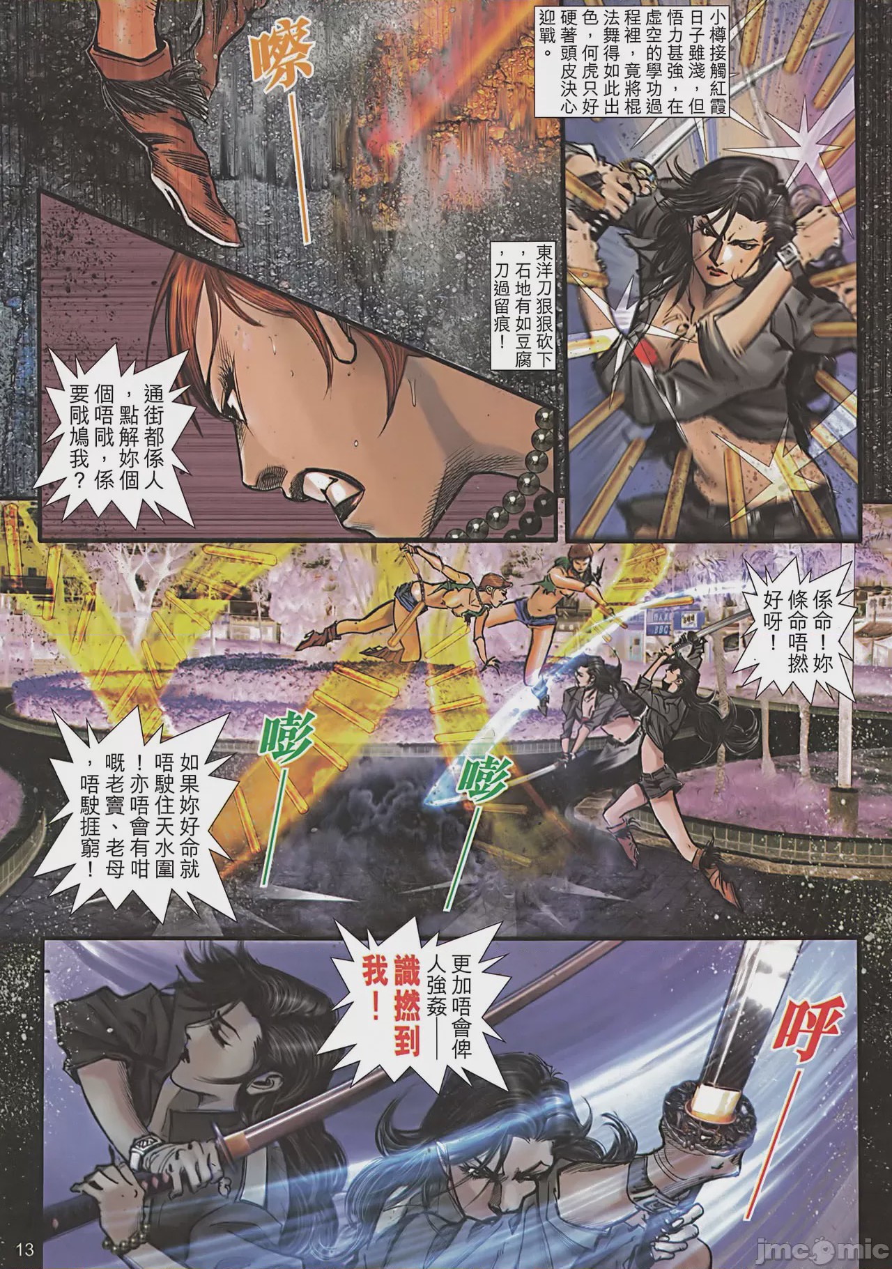 第1话，第 118 页