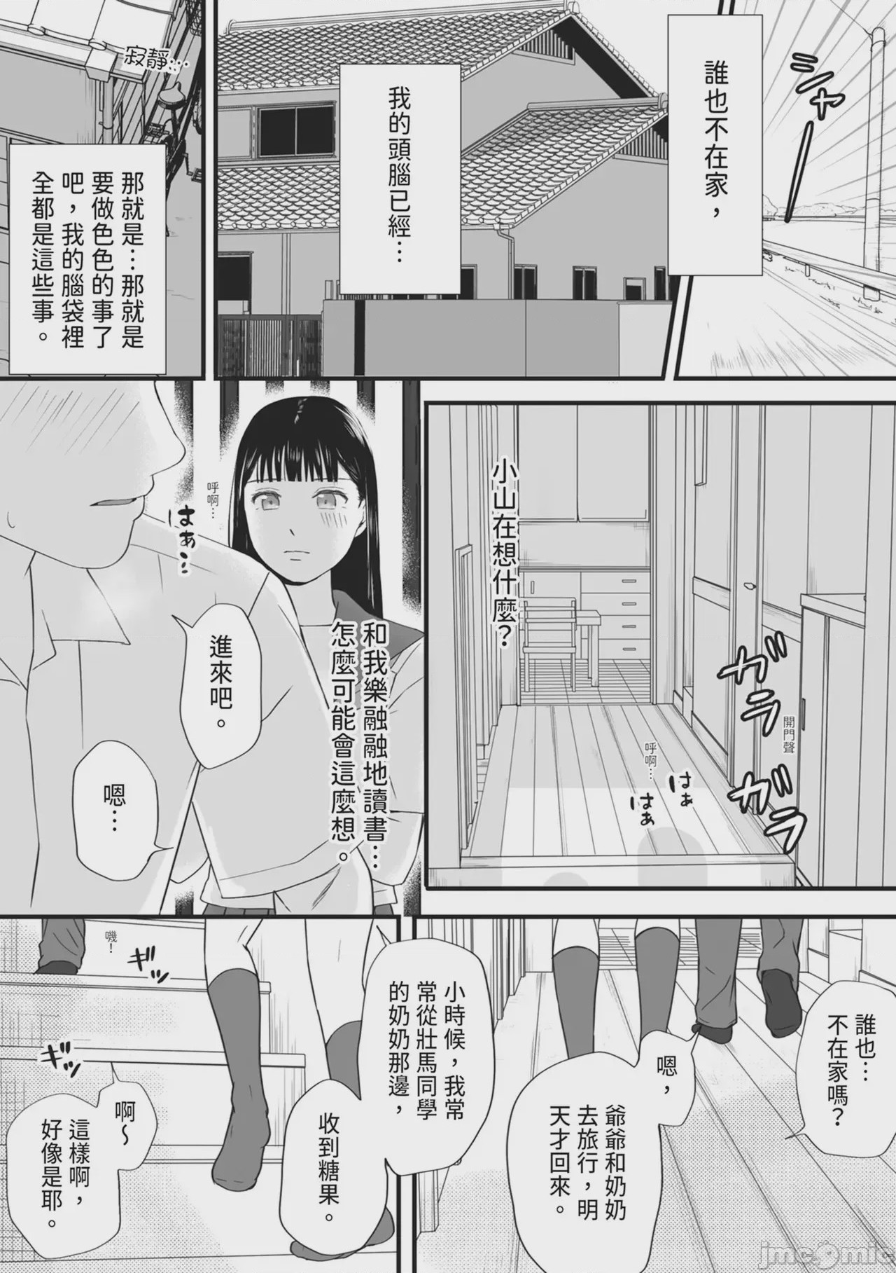 第1话，第 31 頁