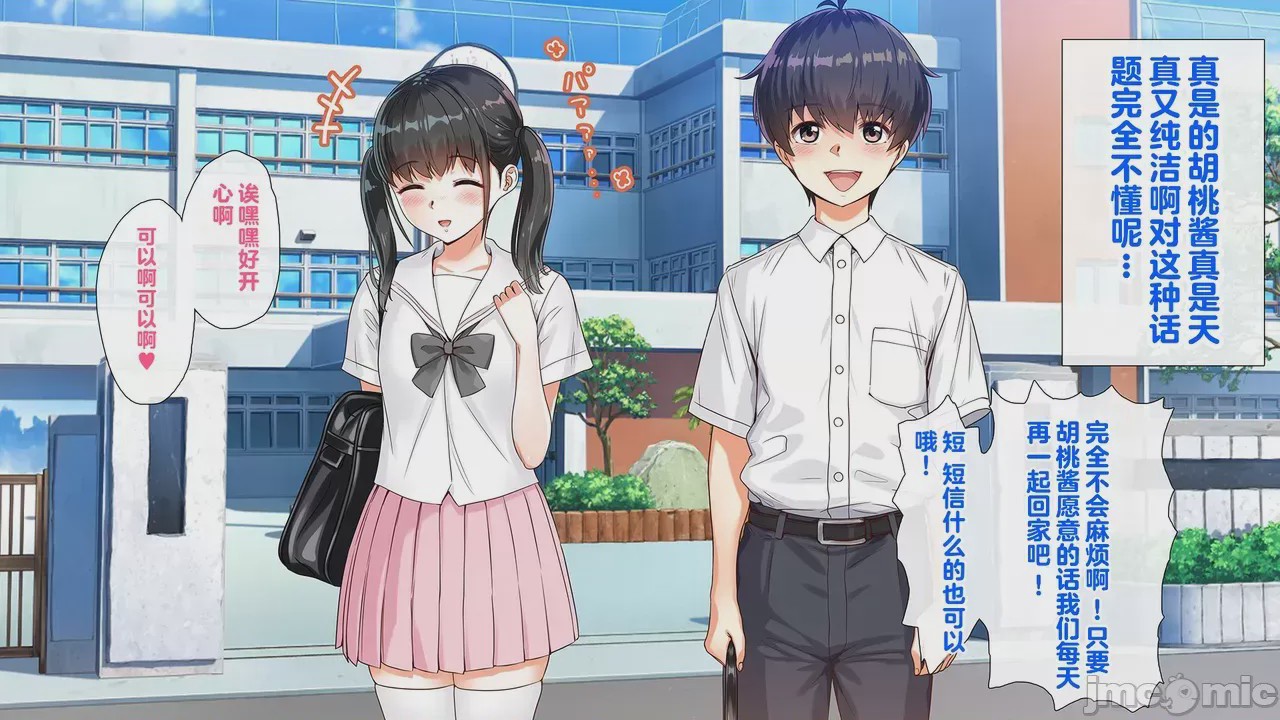 第1话, หน้า 13