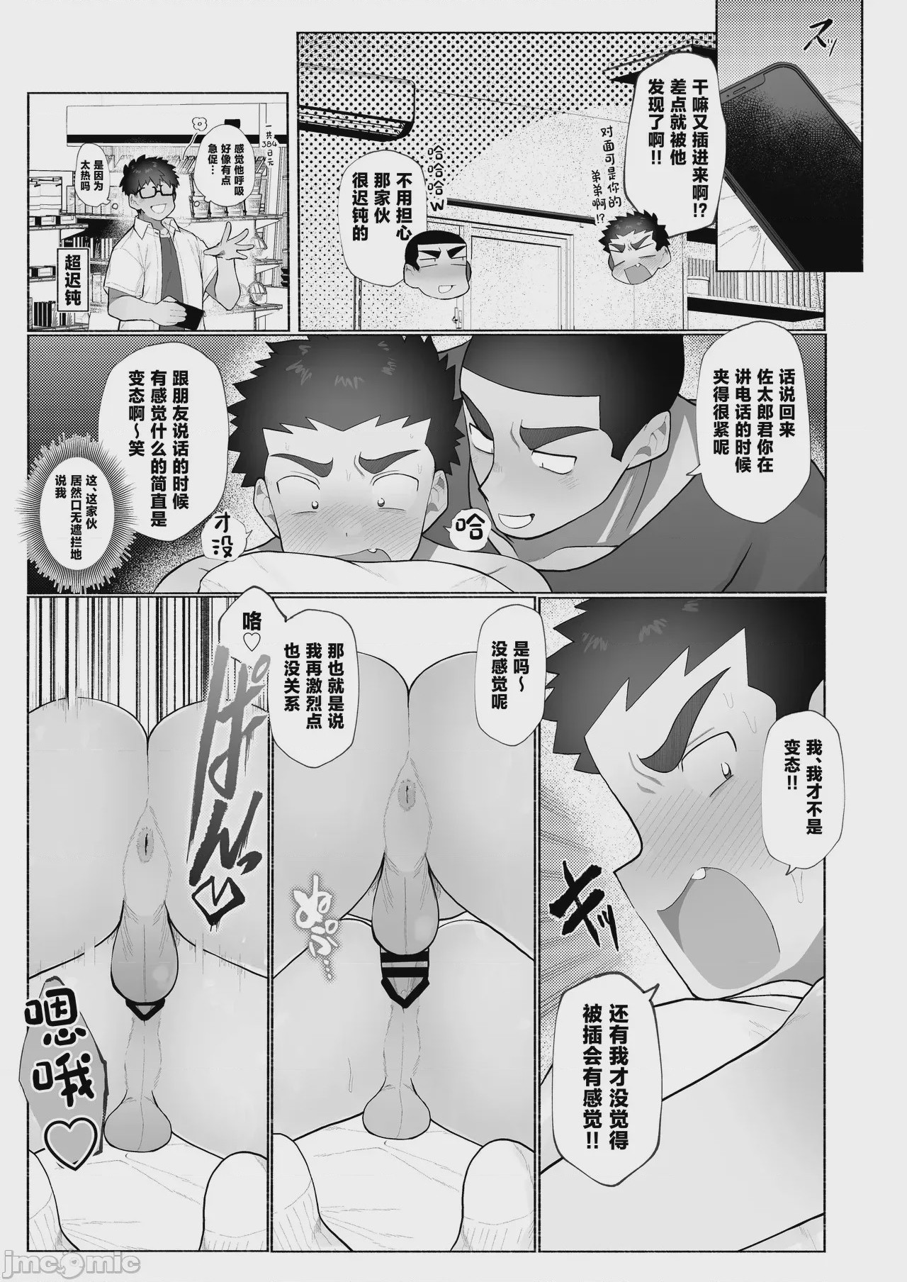 第1话，第 14 頁