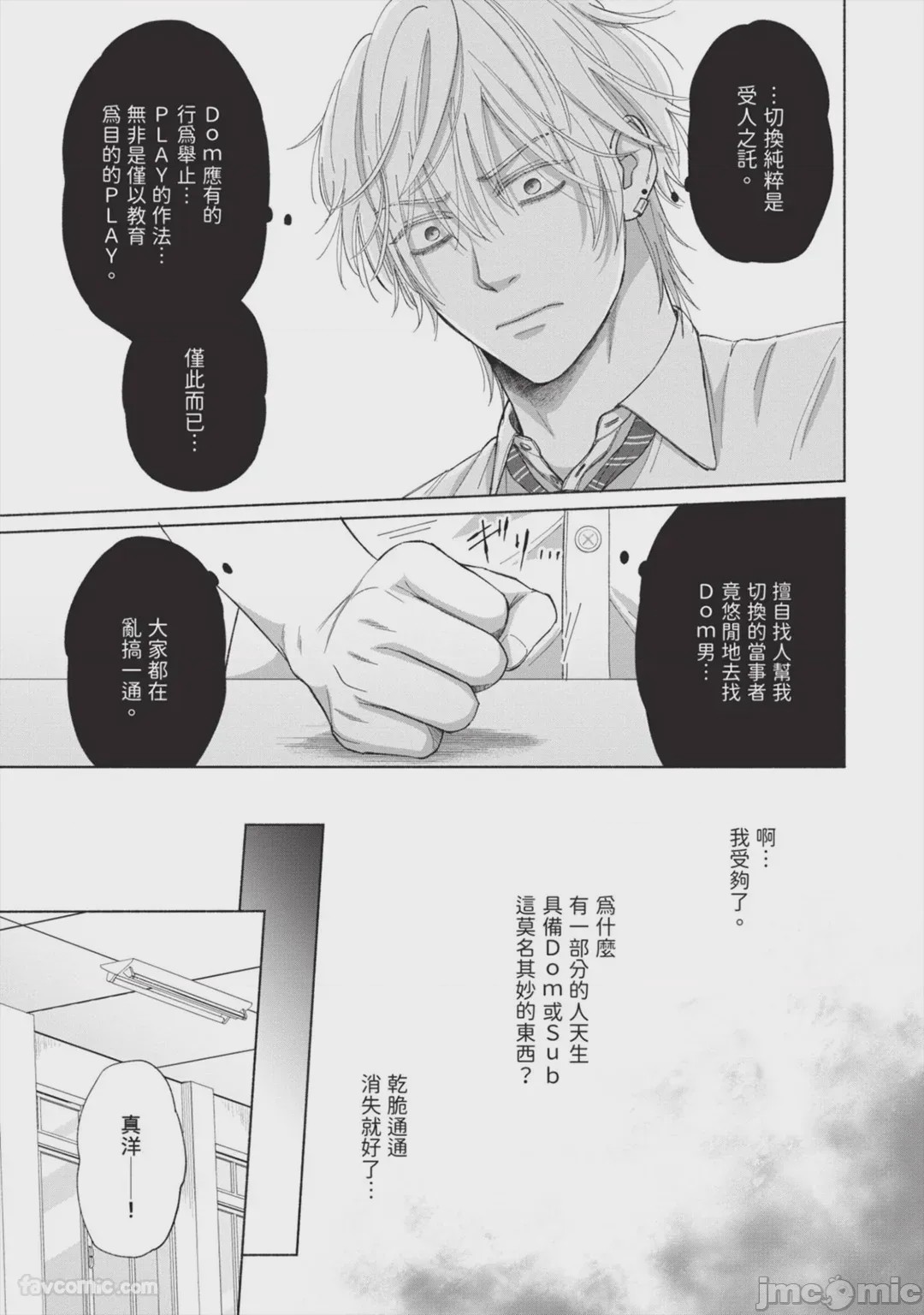 第1话, page 100