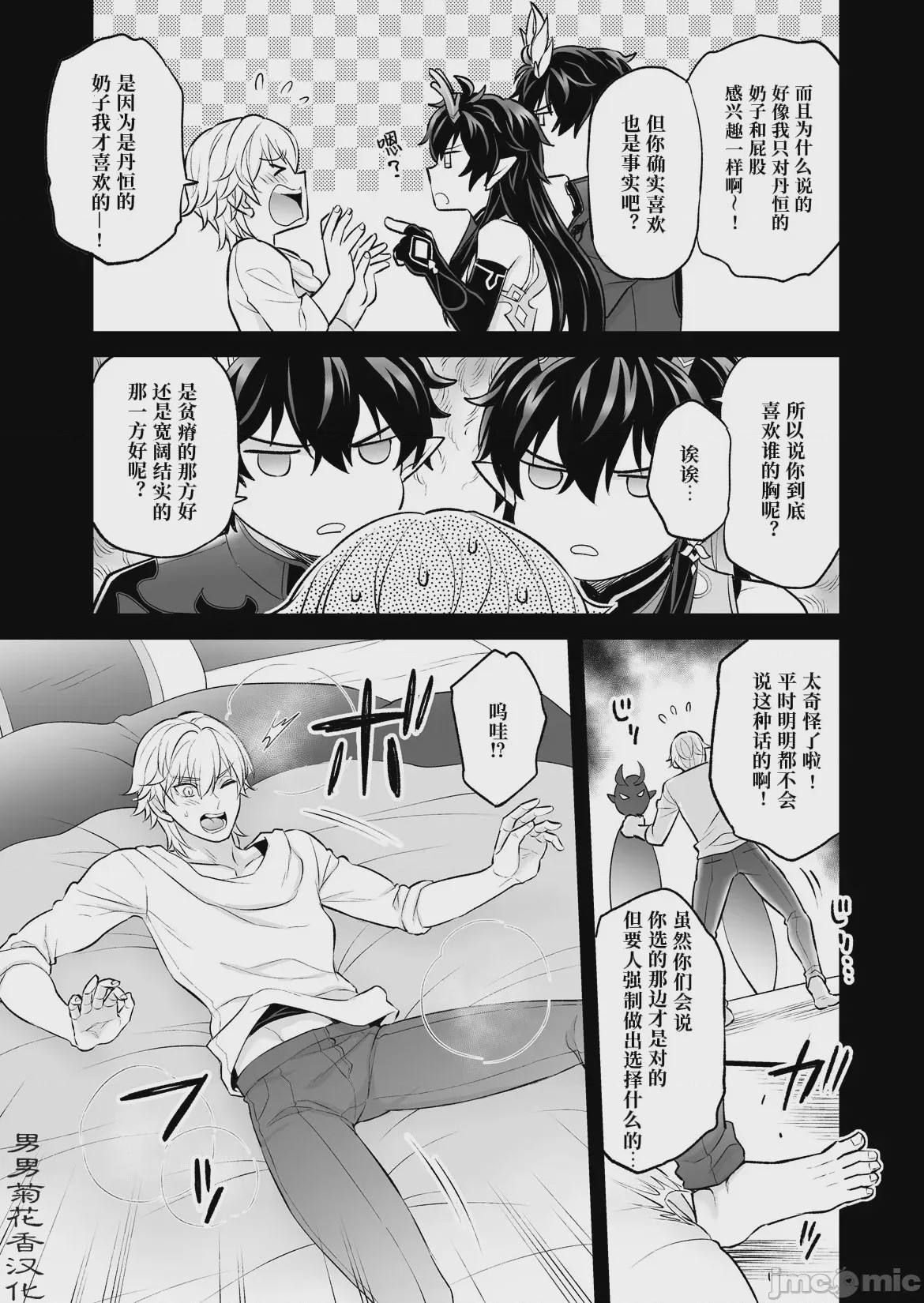 第1话, page 22