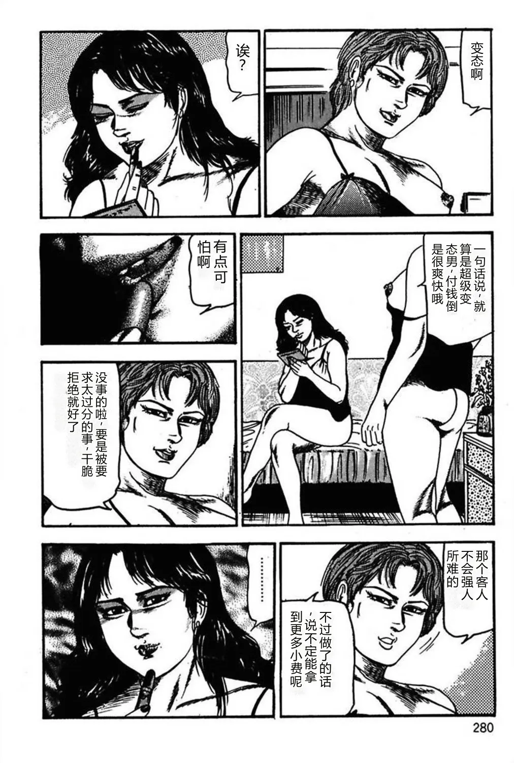 第 1 章、282 ページ