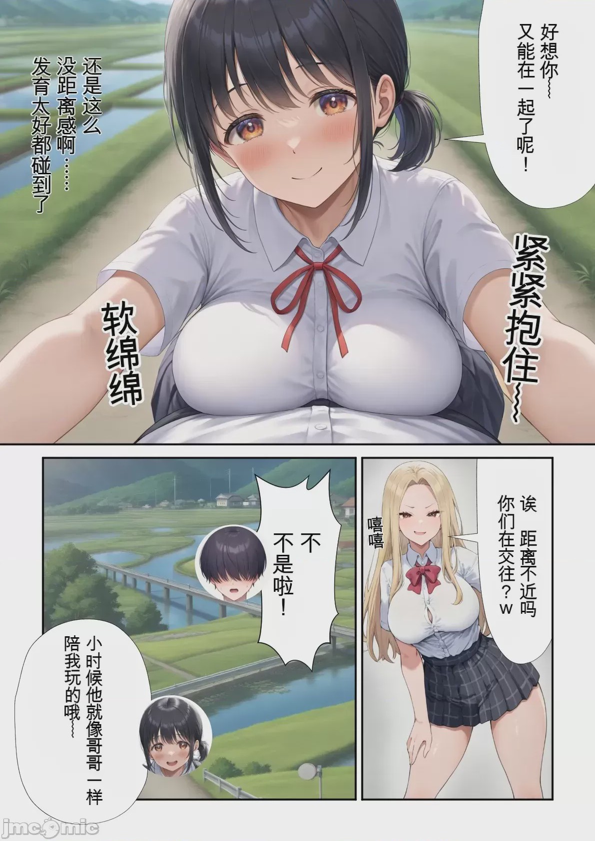 第1话，第 33 页