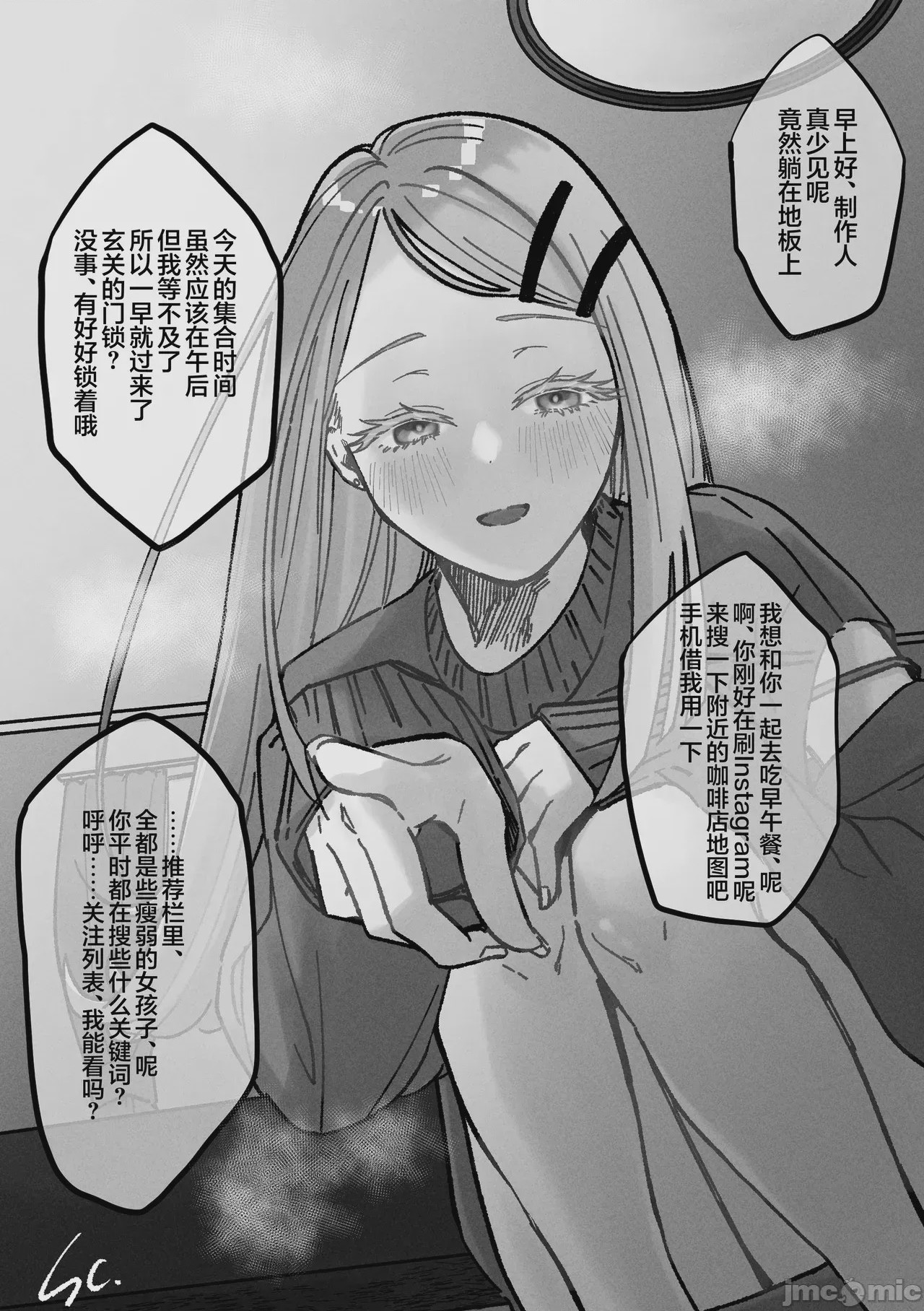 第1话，第 48 頁