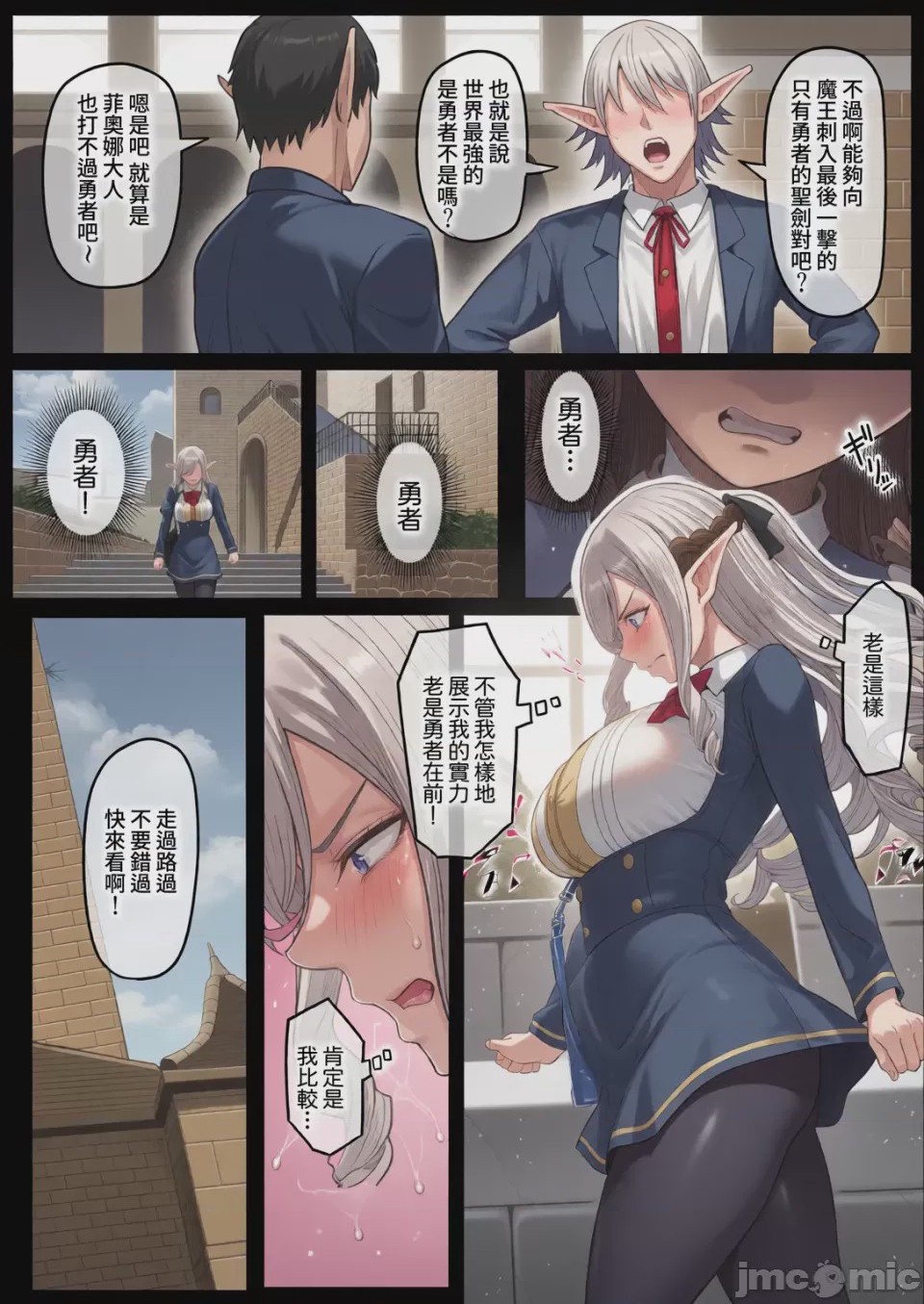 第1话，第 34 页