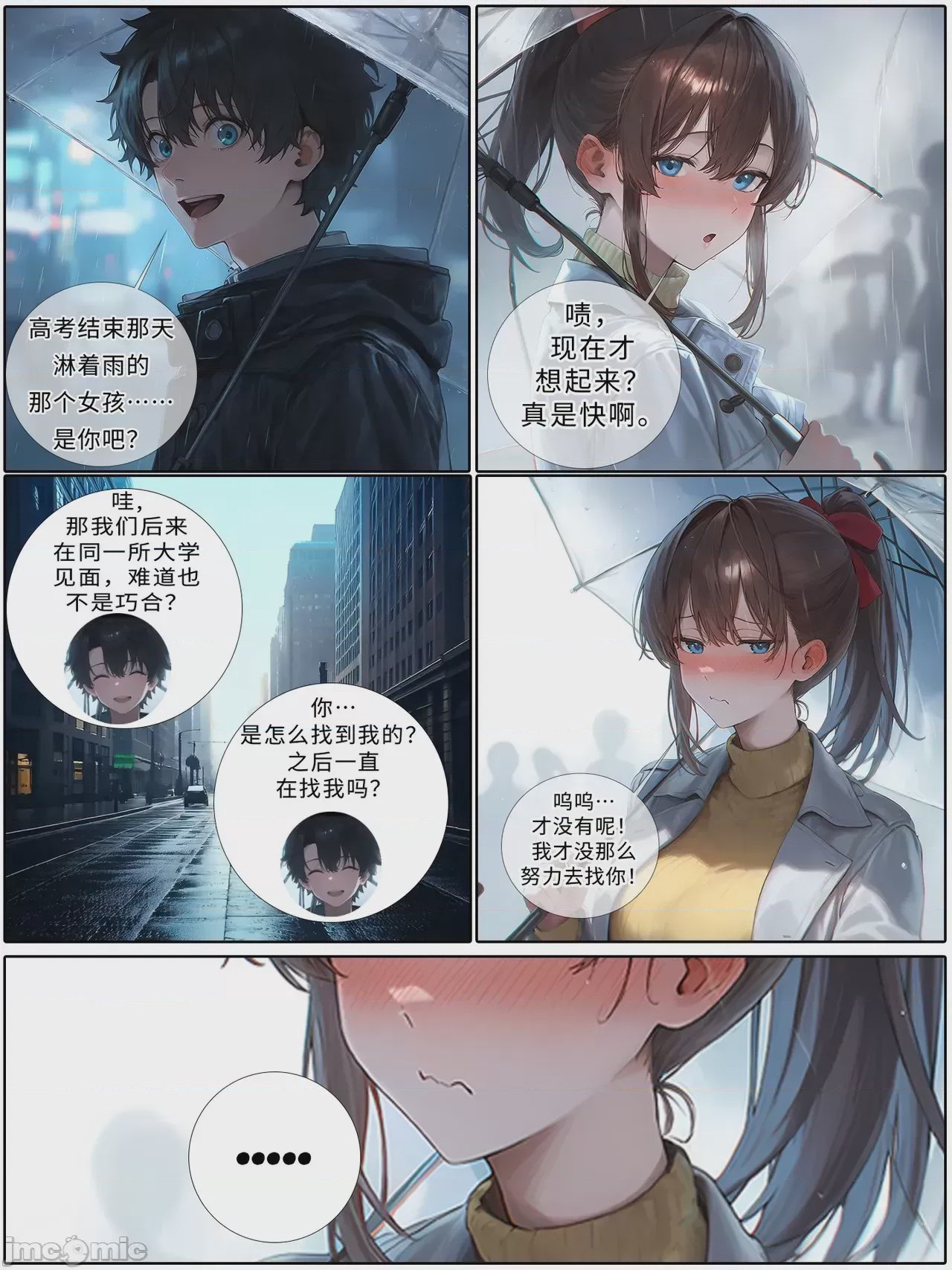 第1话, pahina 134