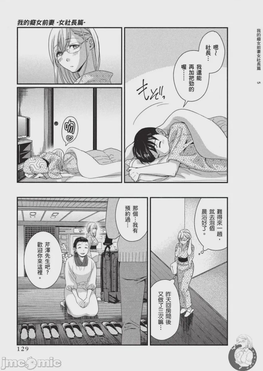 第1话，第 130 页