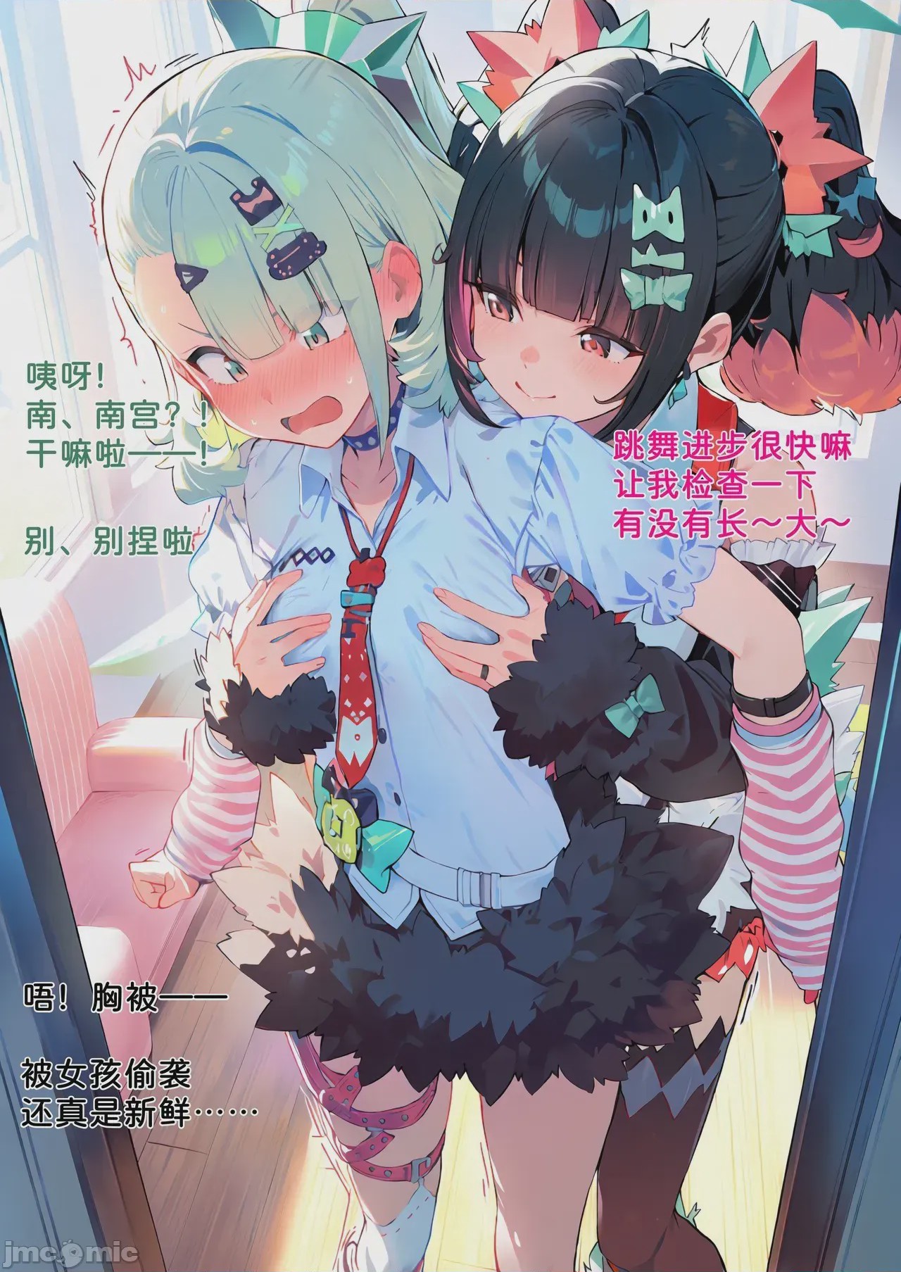 第1话、11 ページ
