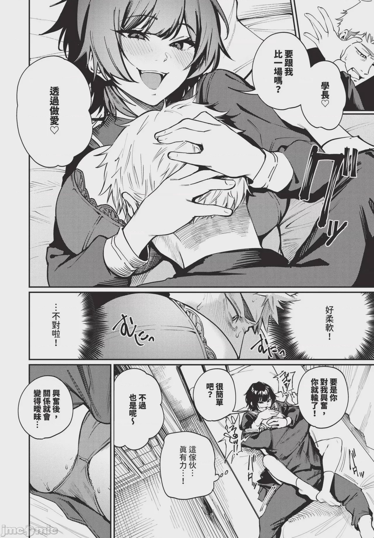 第1话，第 280 页