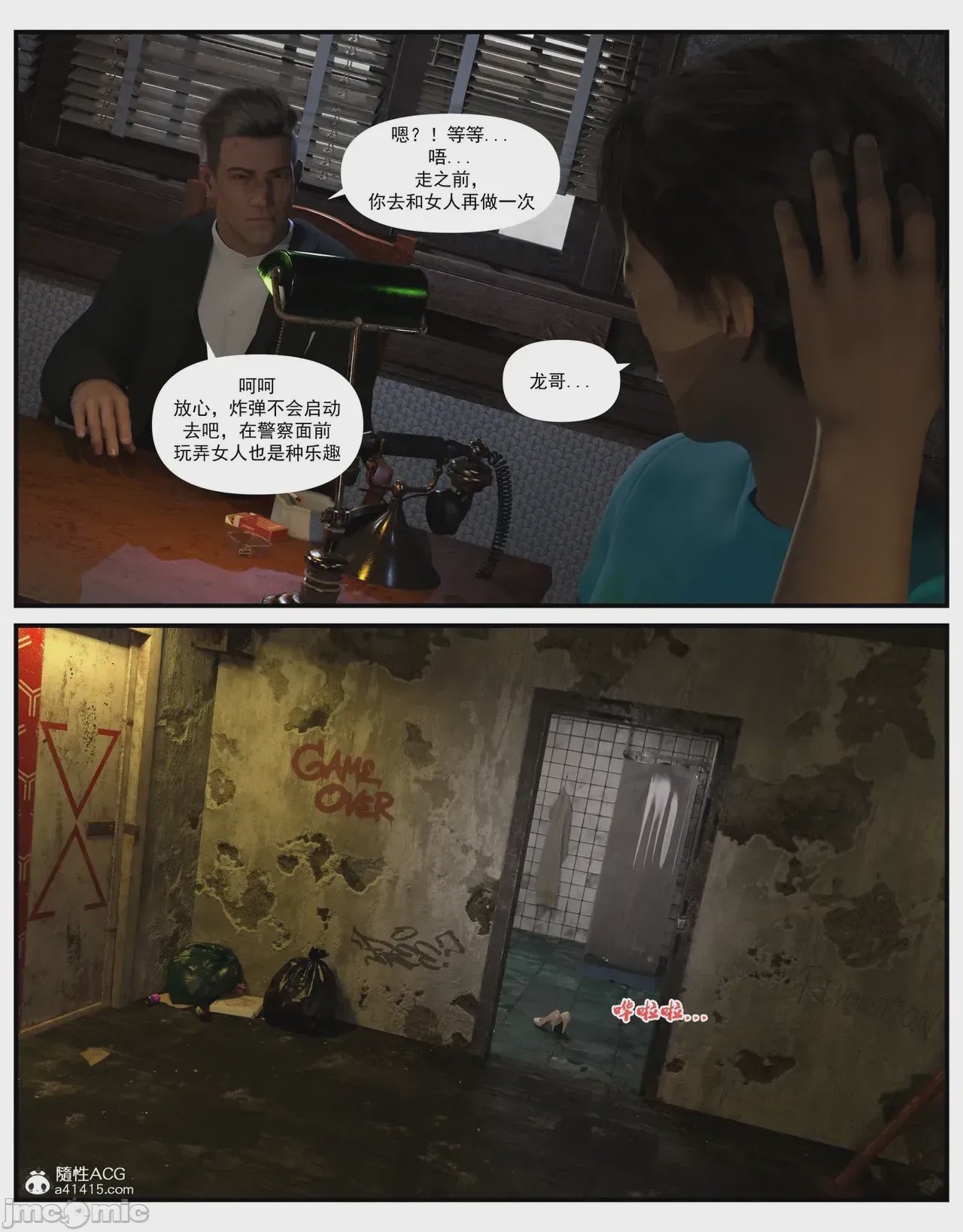 第1话, page 299