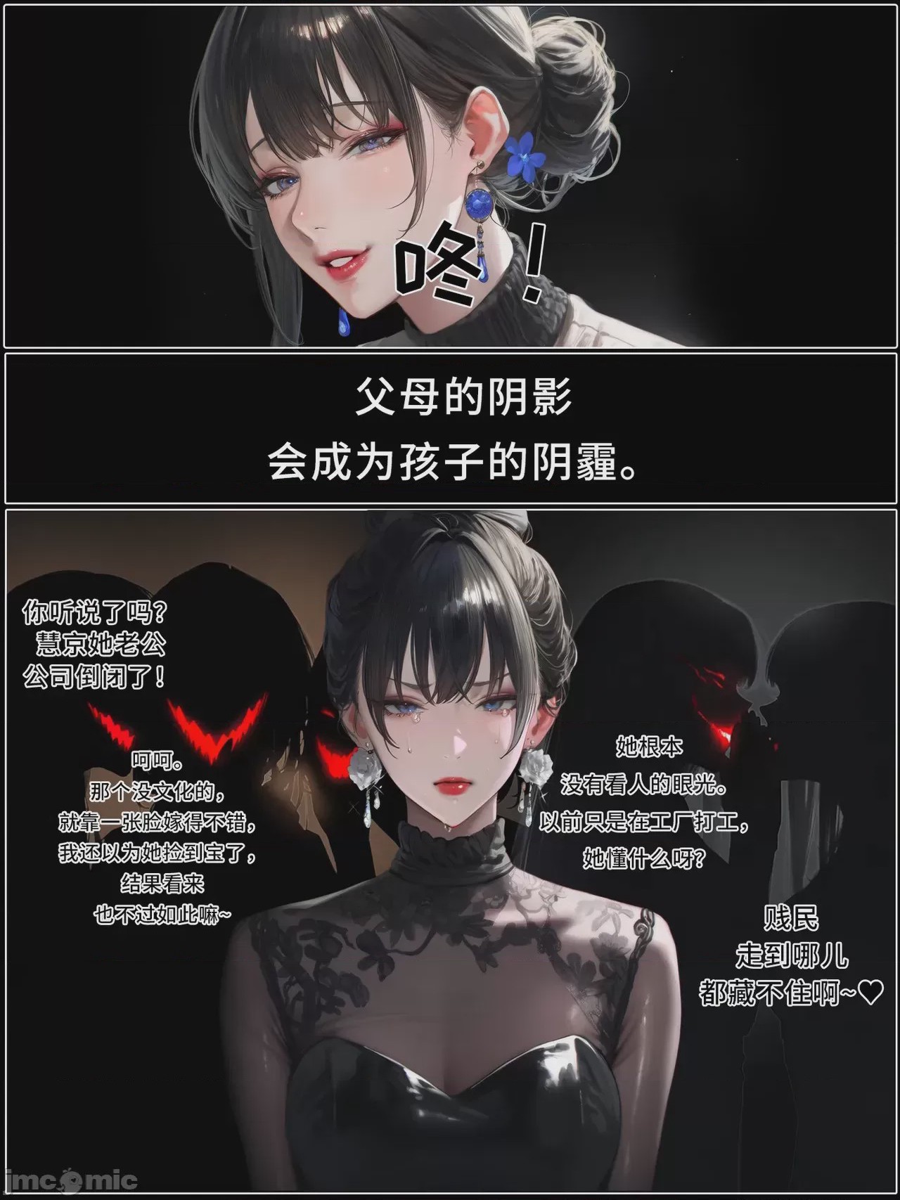 第1话, page 906