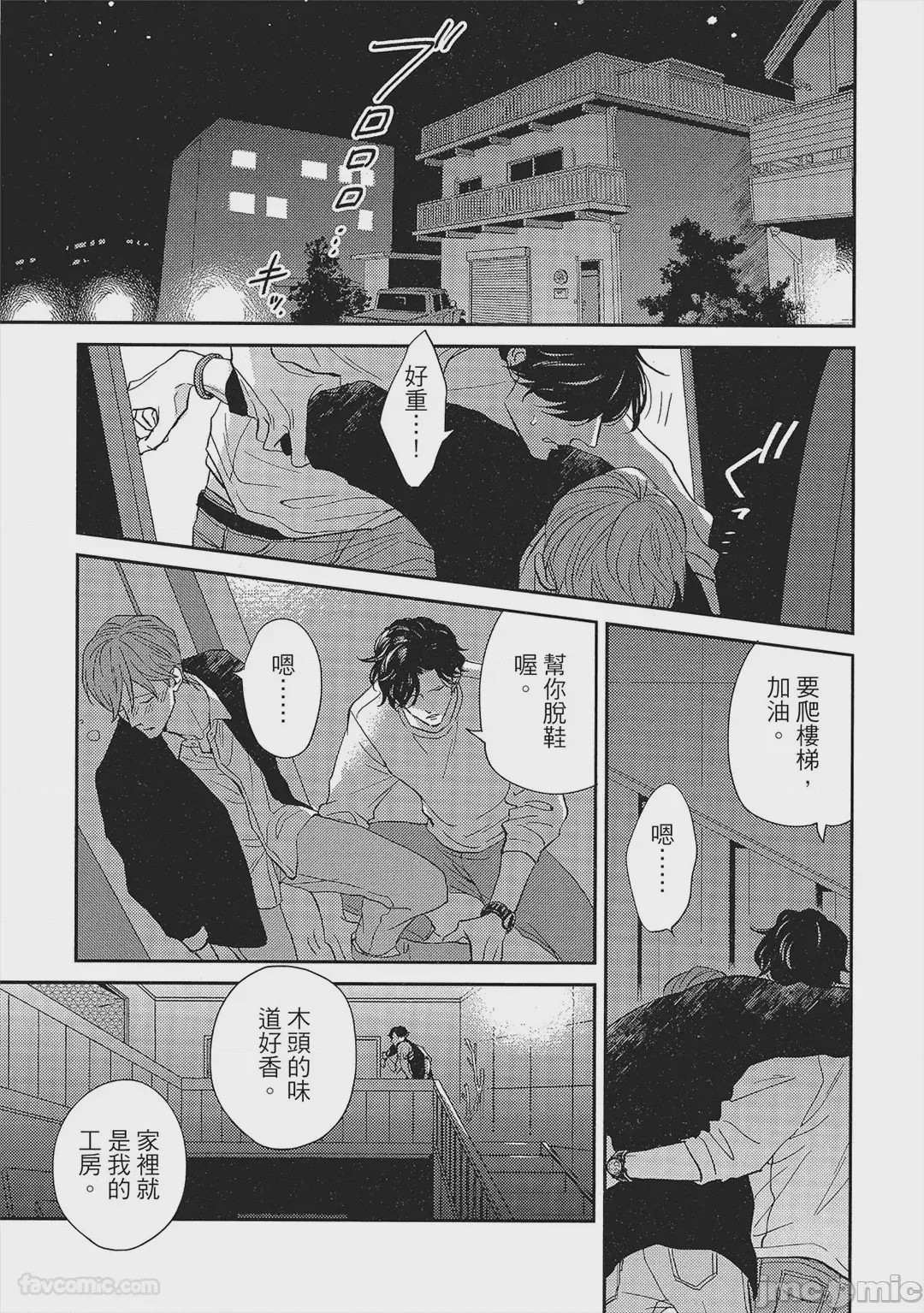 第1话，第 14 頁