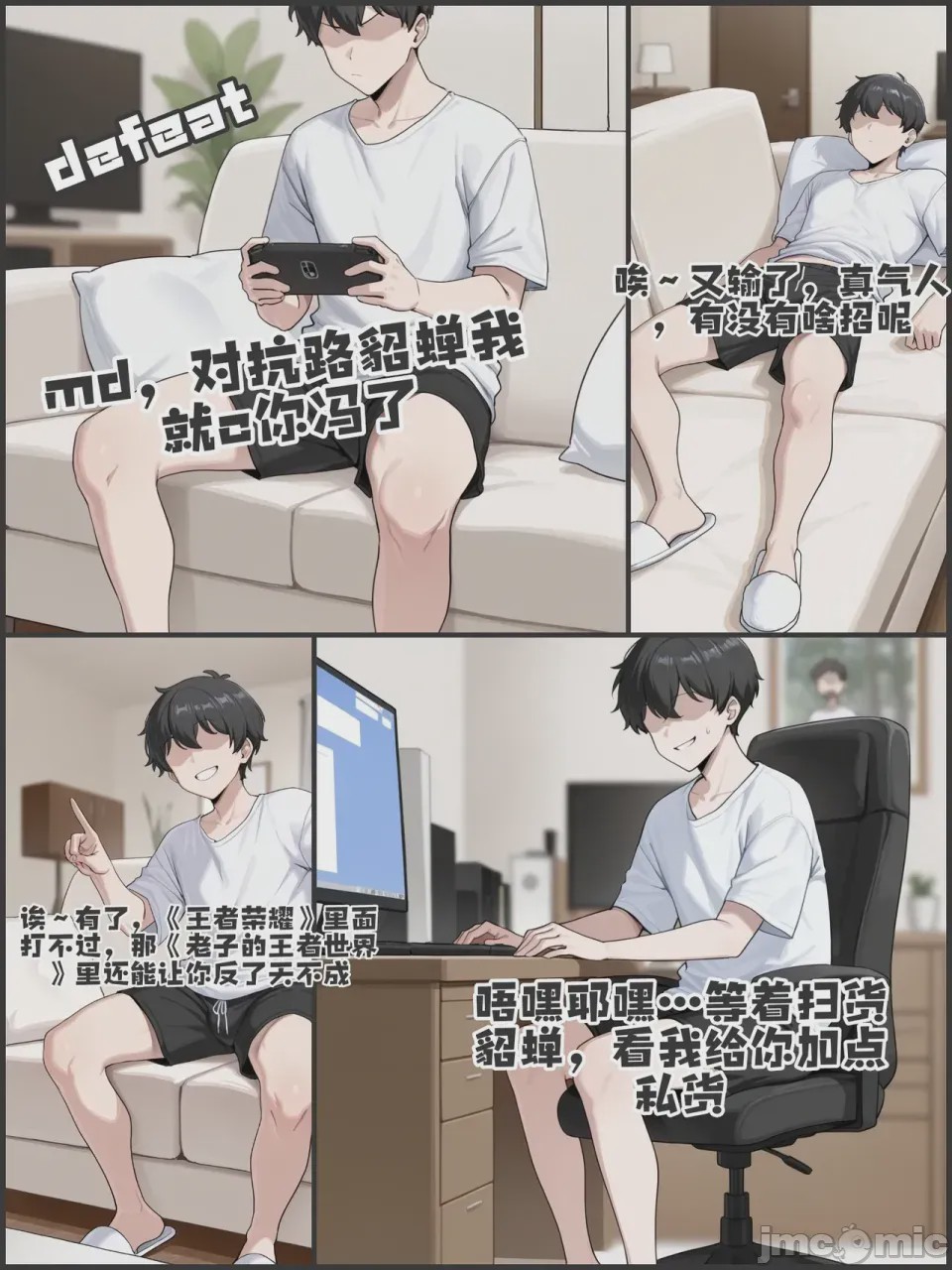 第1话, page 4