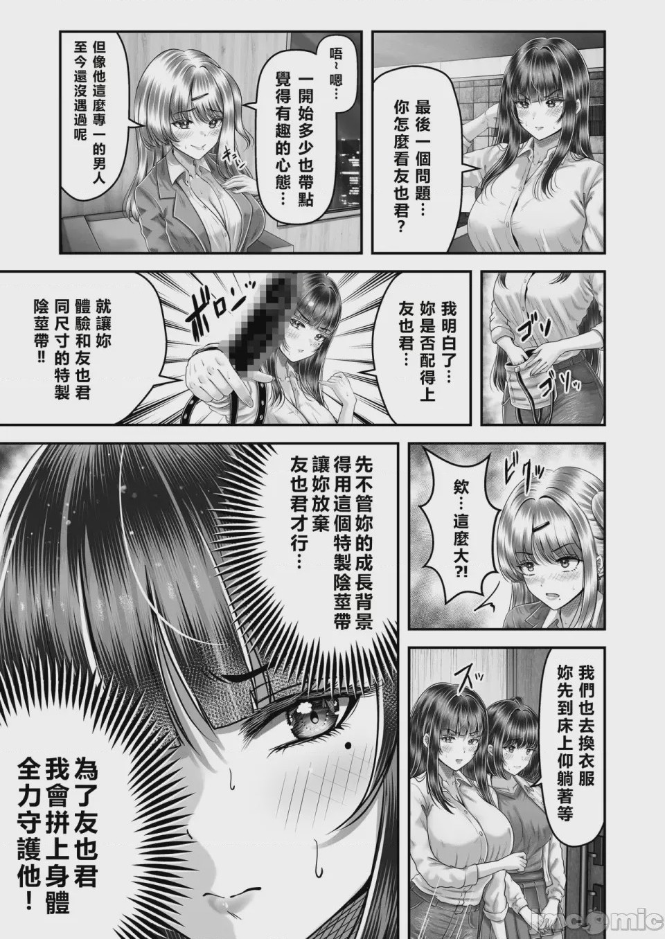 第1话, pahina 101