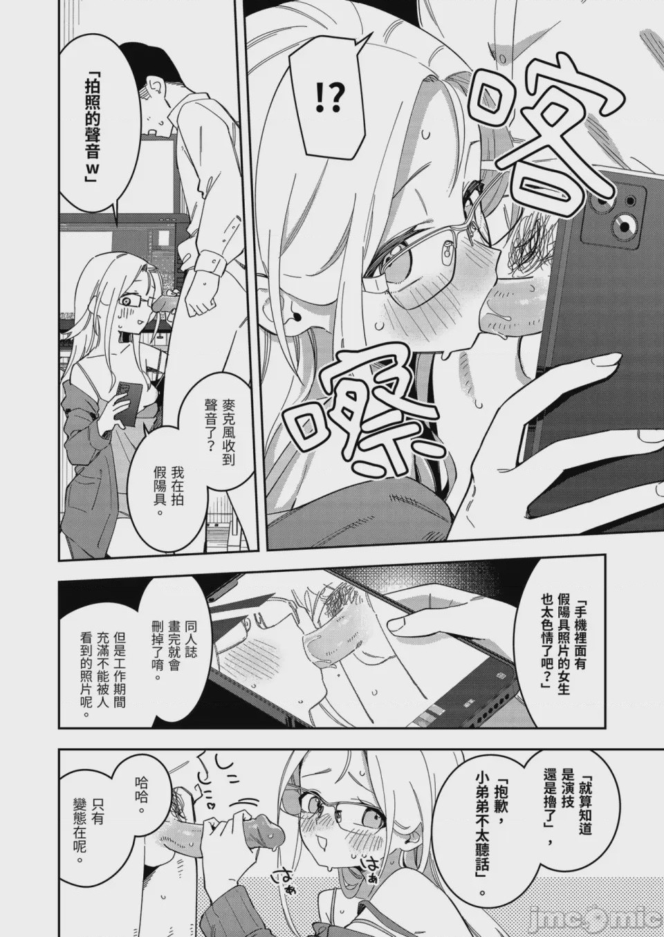 第1话, pahina 26