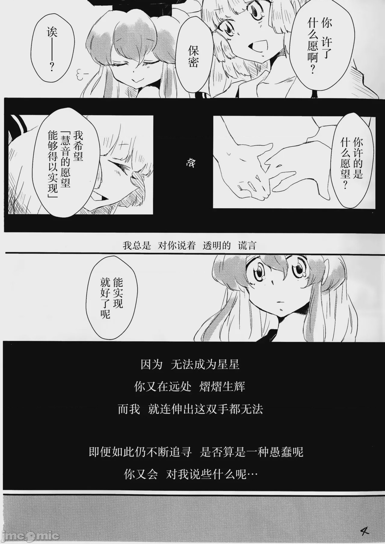 第1话，第 5 页