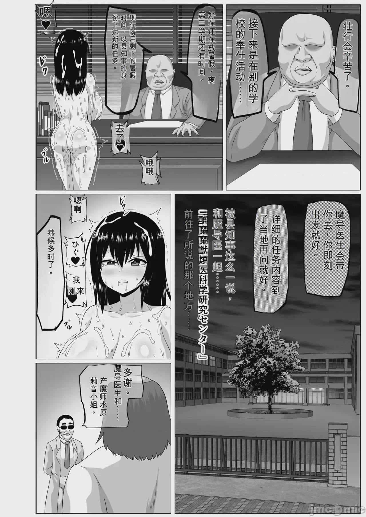 第1话，第 194 页