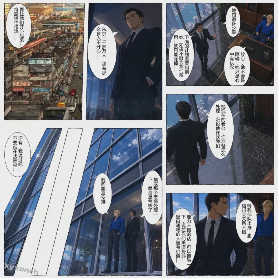 第1话、31 ページ