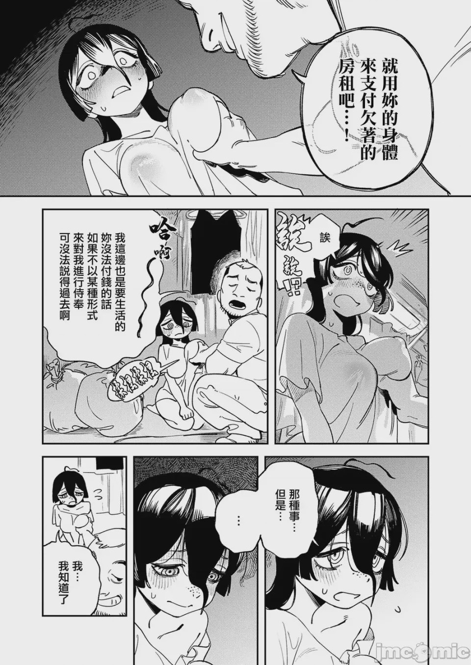 第 1 章, trang 7