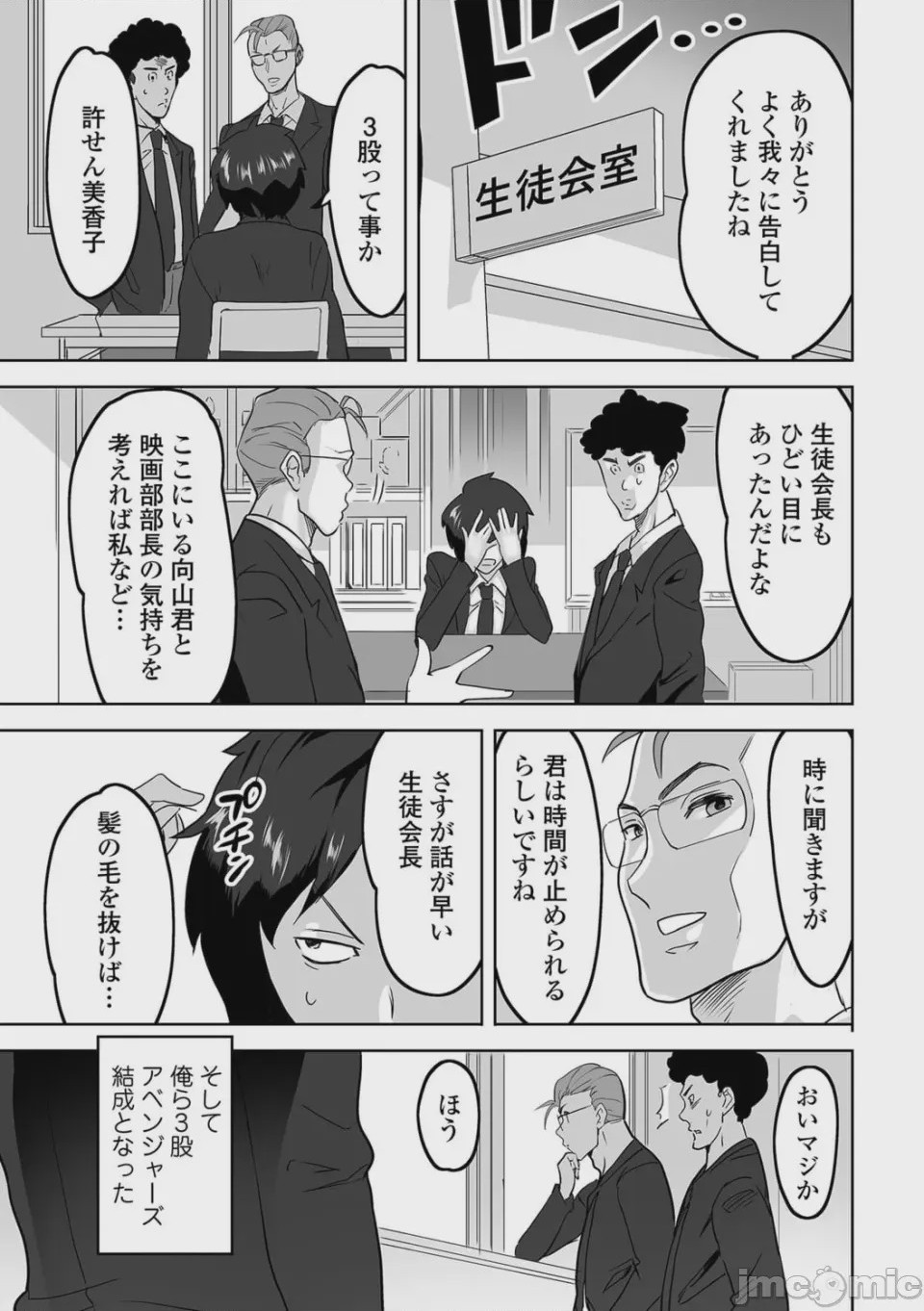 第1话，第 9 页