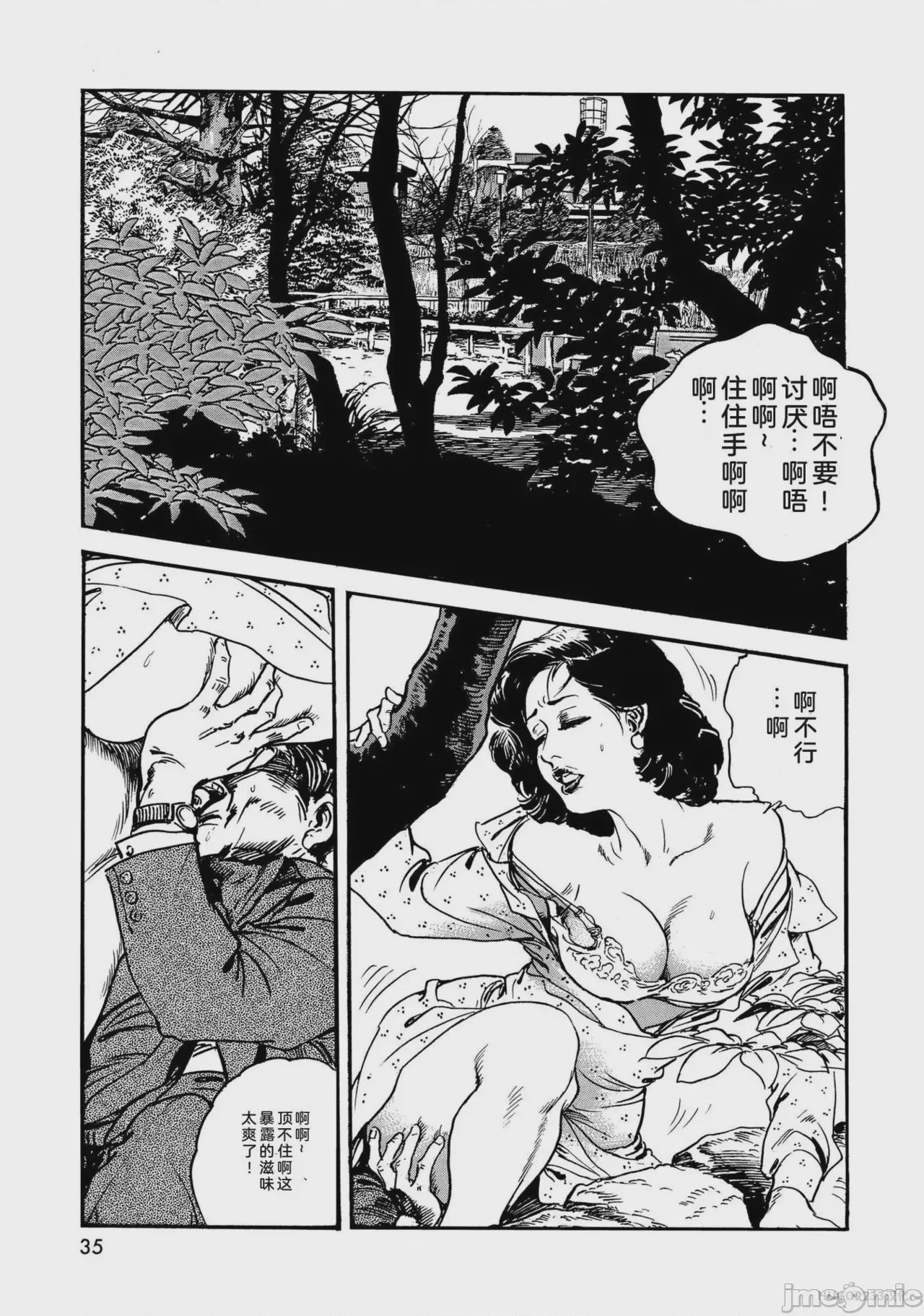 第1话，第 40 頁
