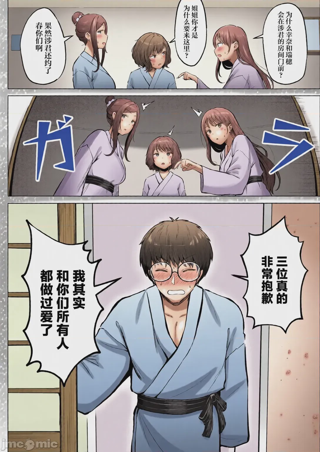 第1话、217 ページ