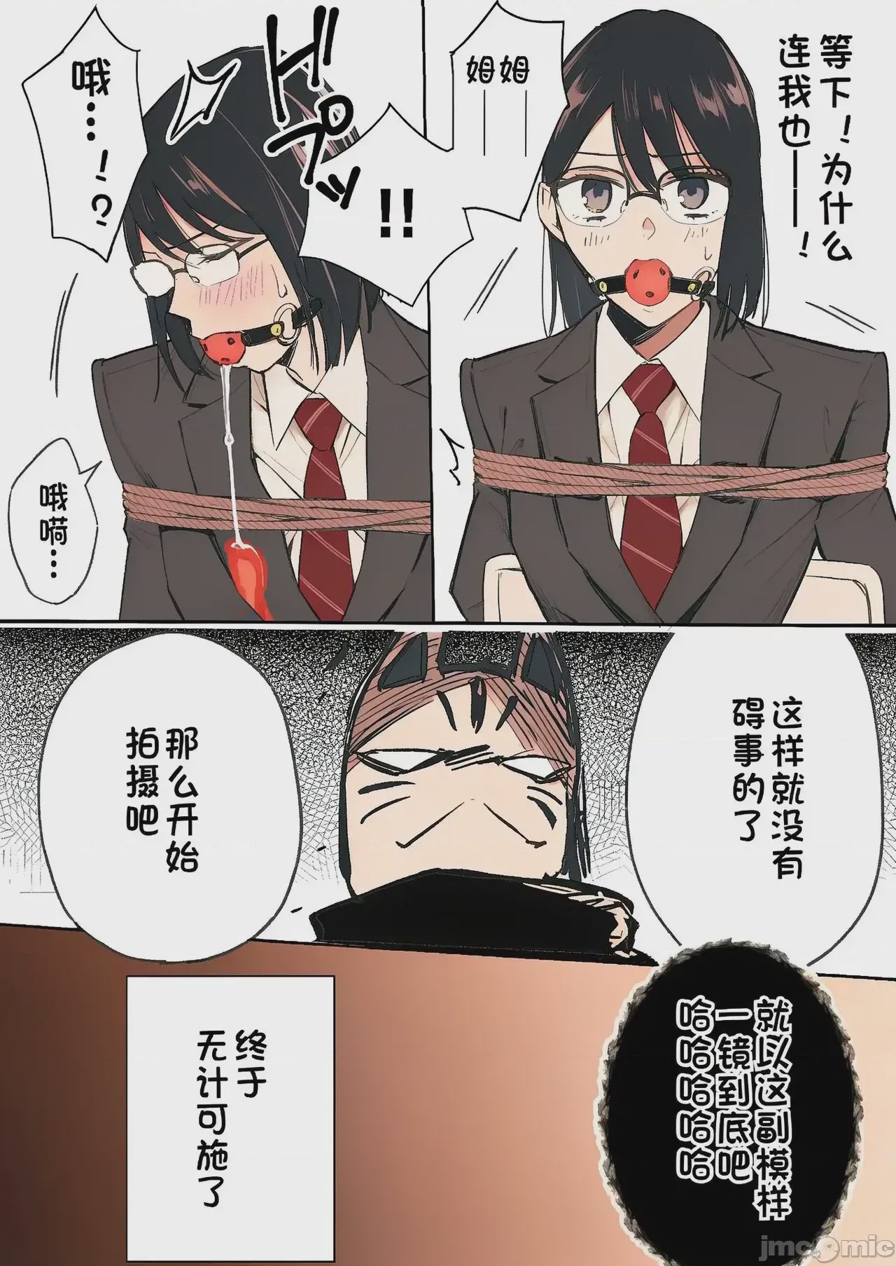 第1话, page 79