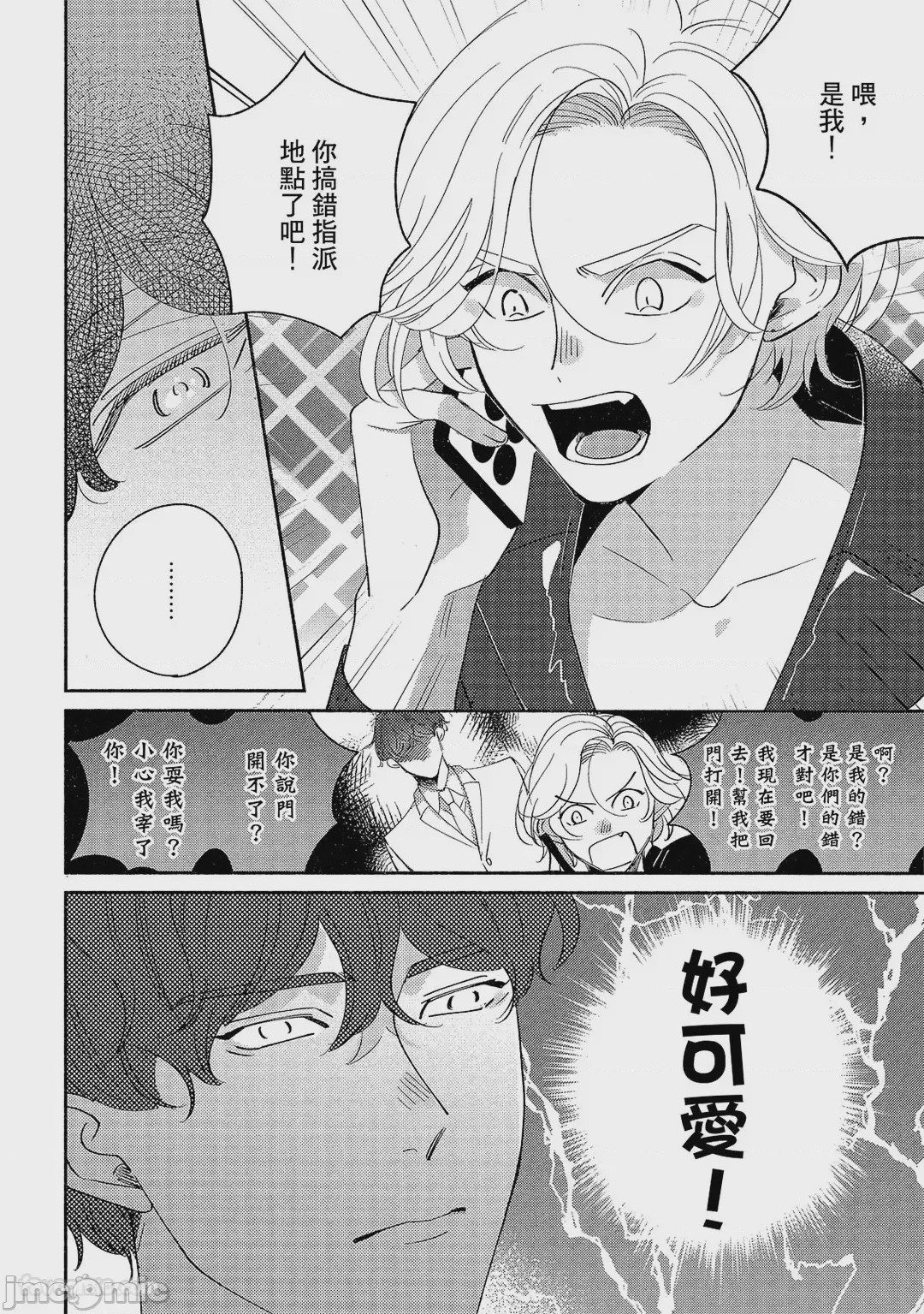 第1话, page 13
