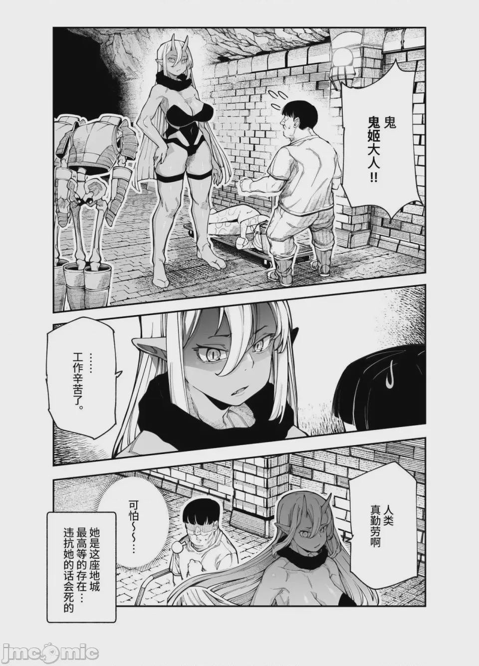 第1话，第 30 页