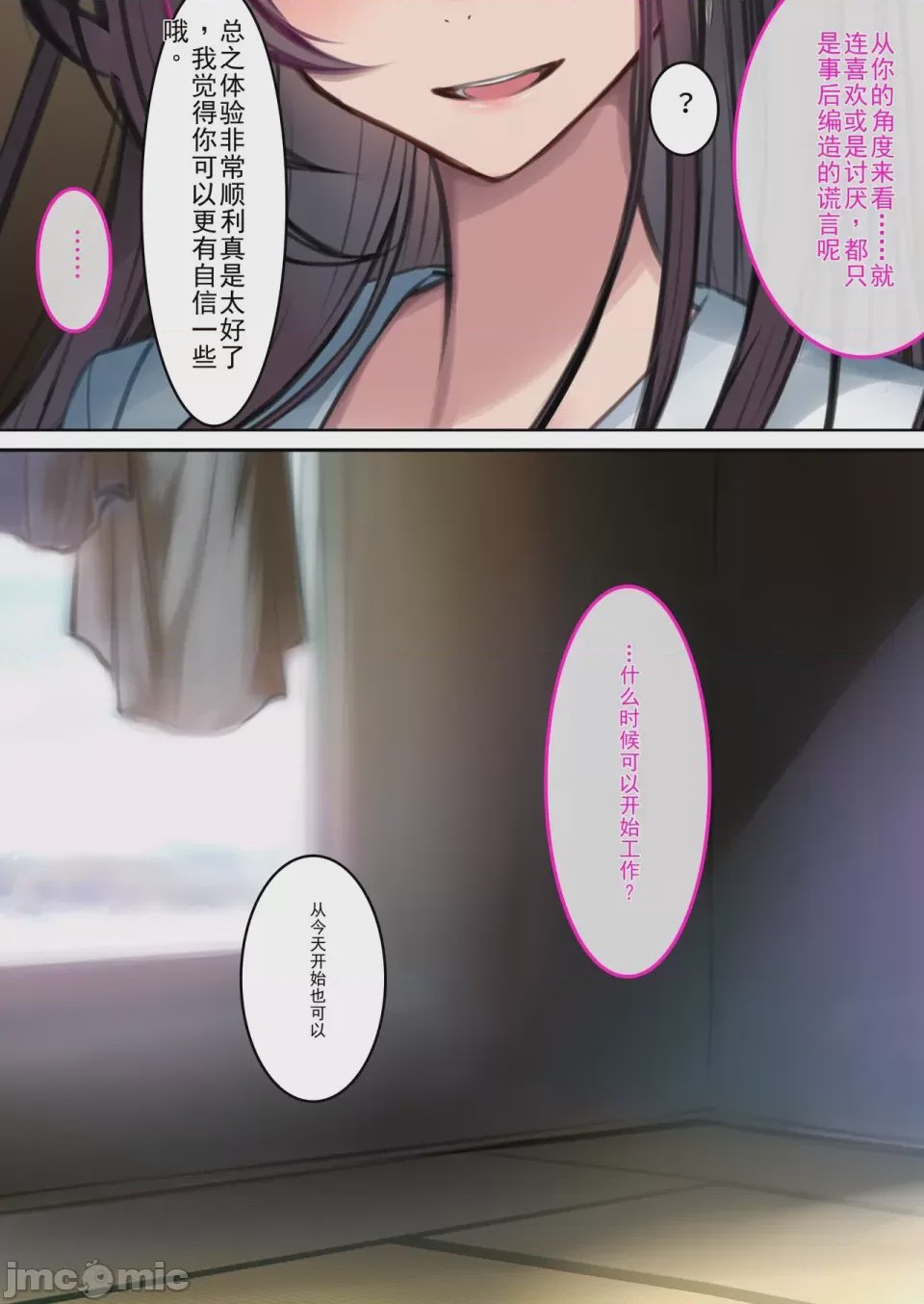第1话, page 43