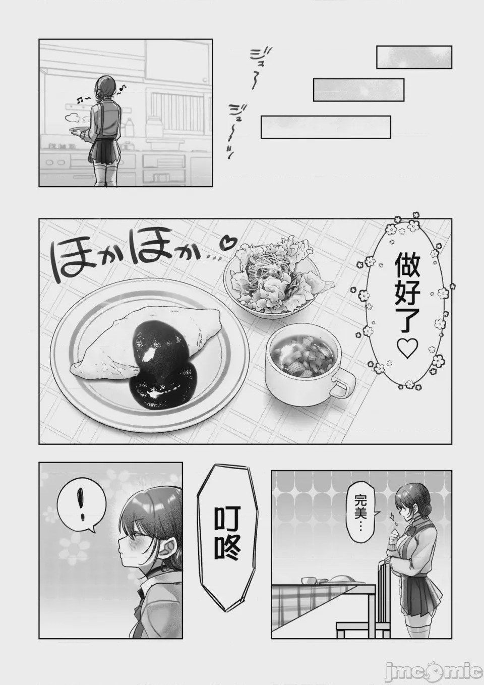 第1话，第 48 页