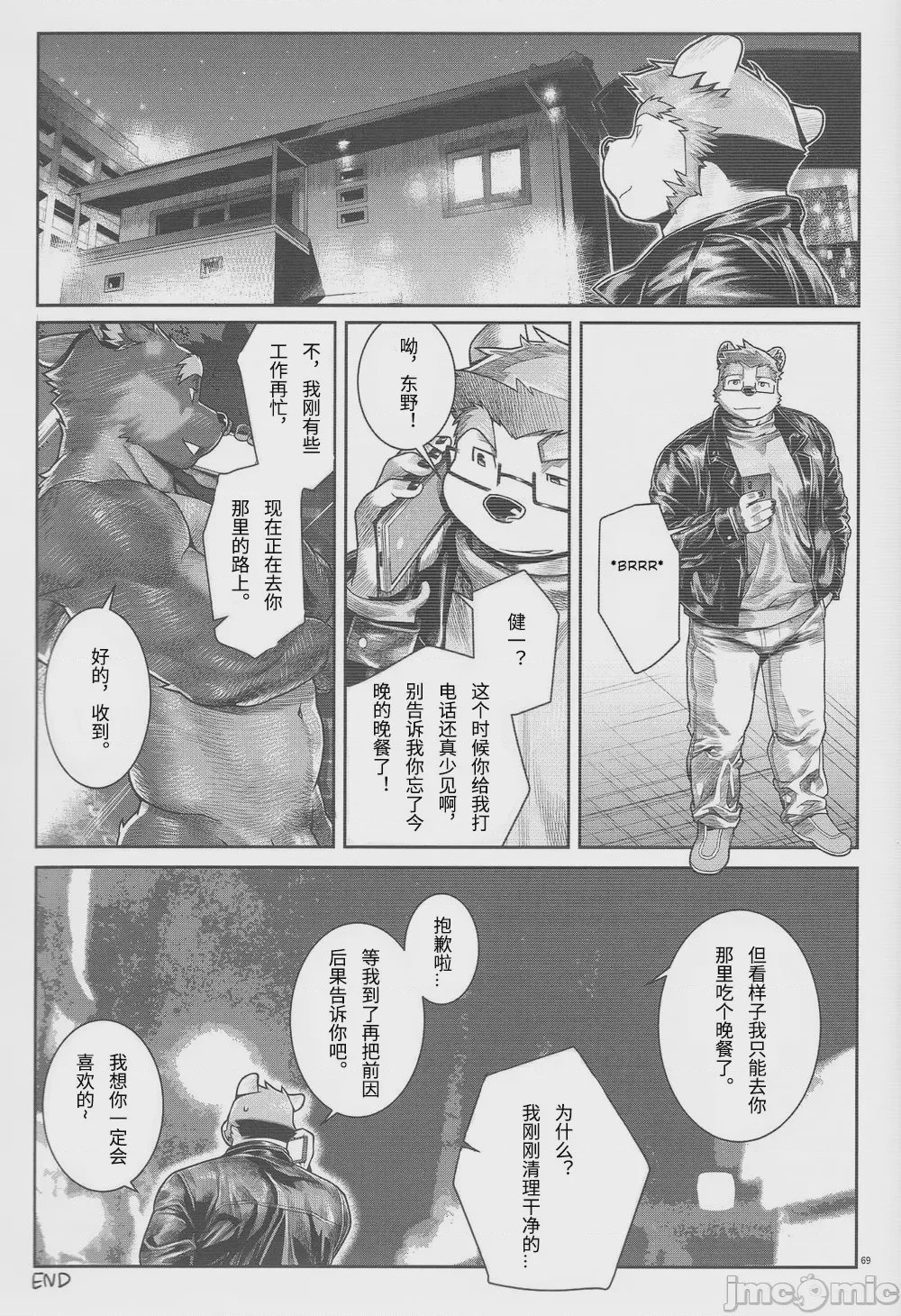 第1话，第 66 頁