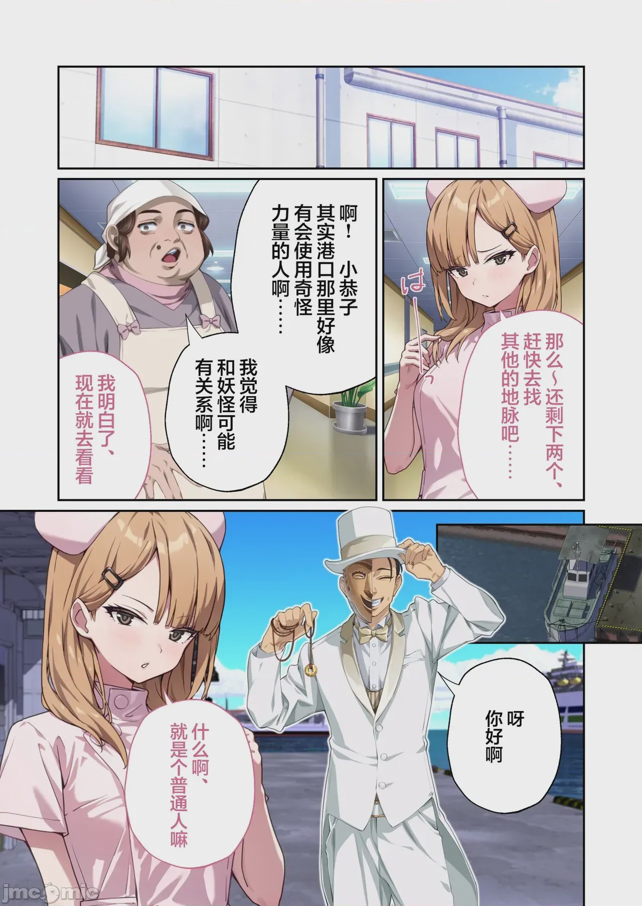 第1话, 페이지 45