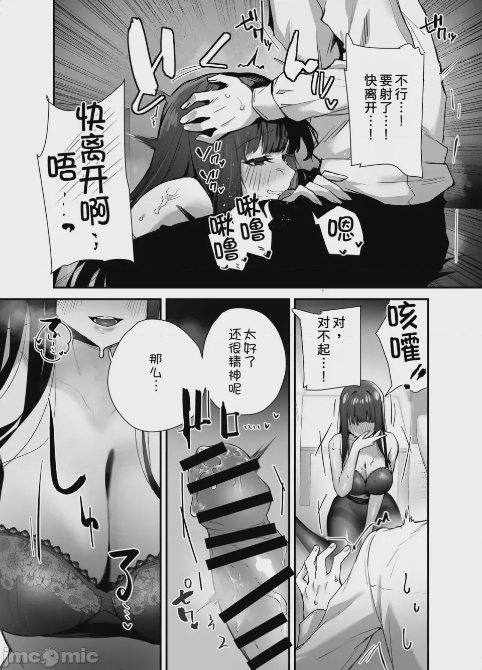 第1话，第 16 頁
