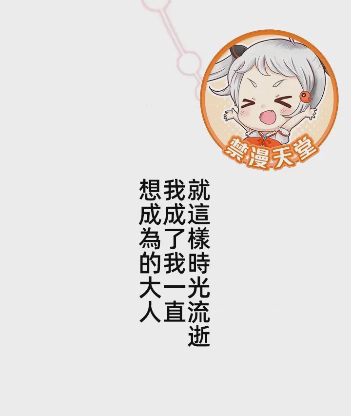 第1话 1, pahina 16
