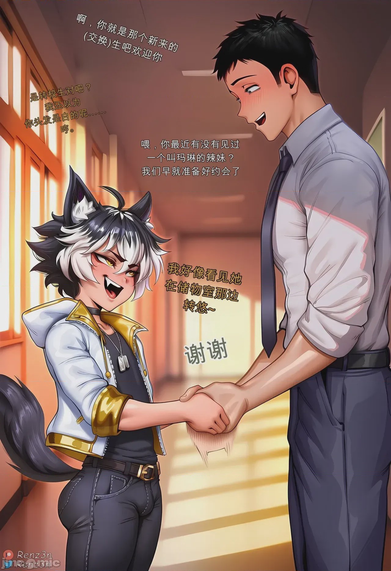第1话, 페이지 85