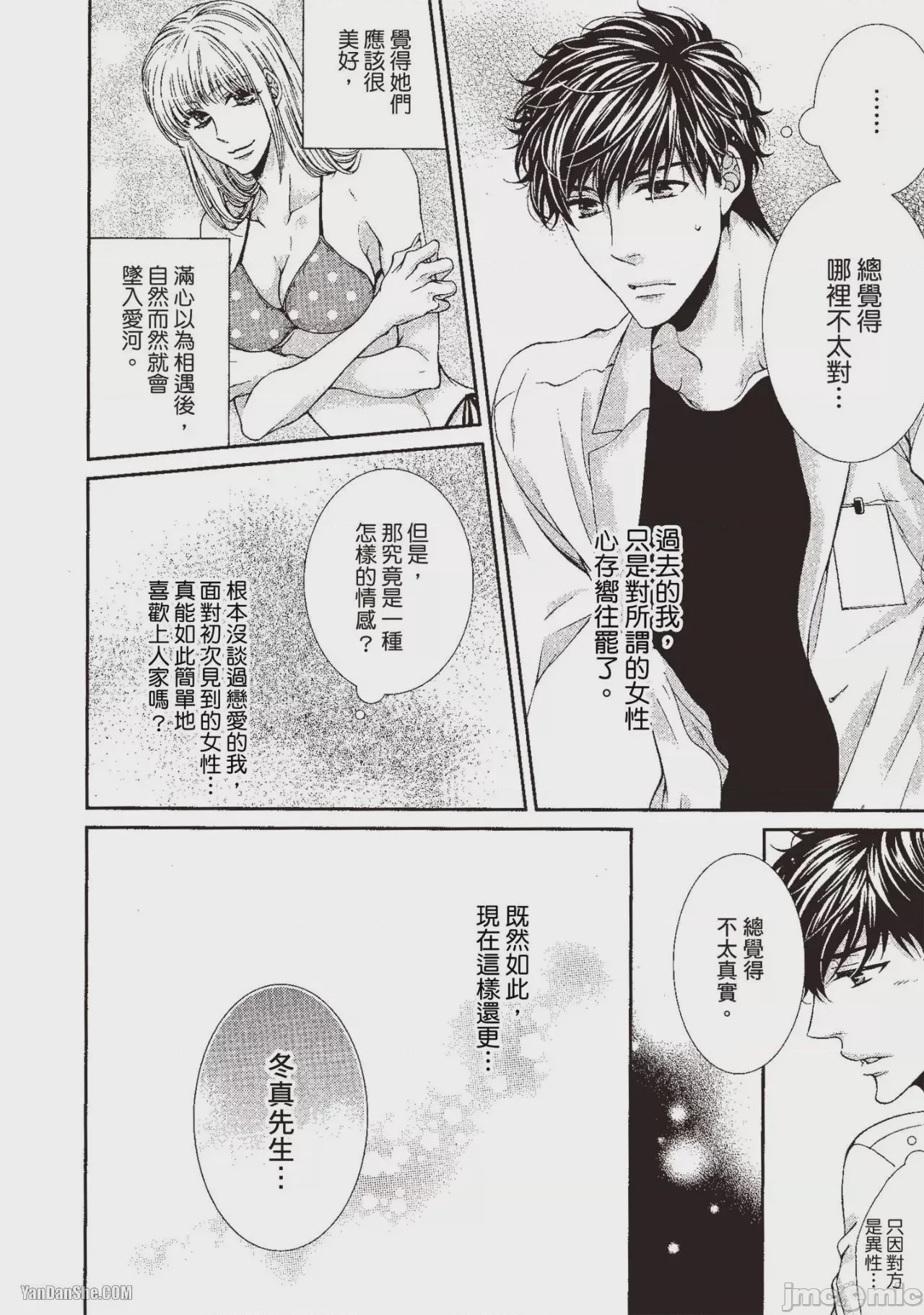第1话，第 49 頁