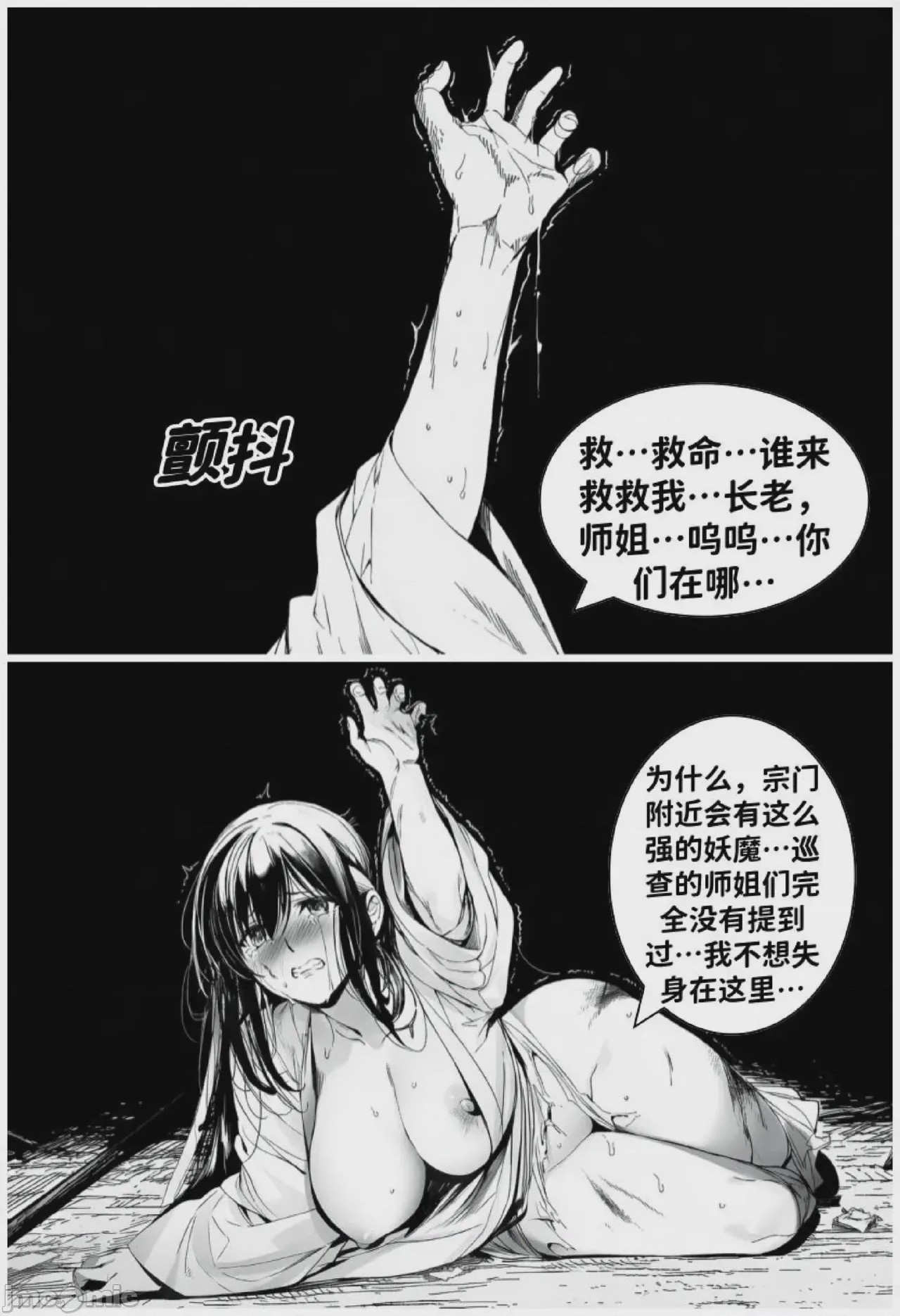 第1话, page 92