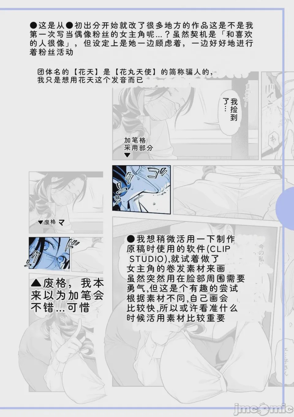 第1话，第 212 頁