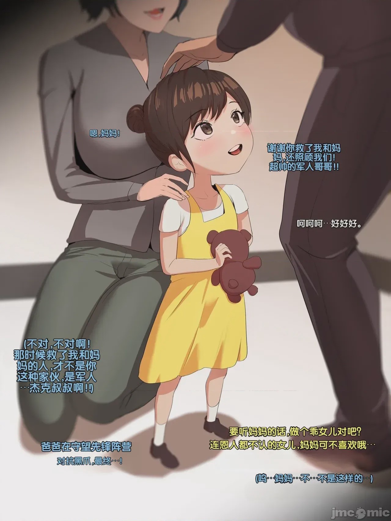 第1话、28 ページ