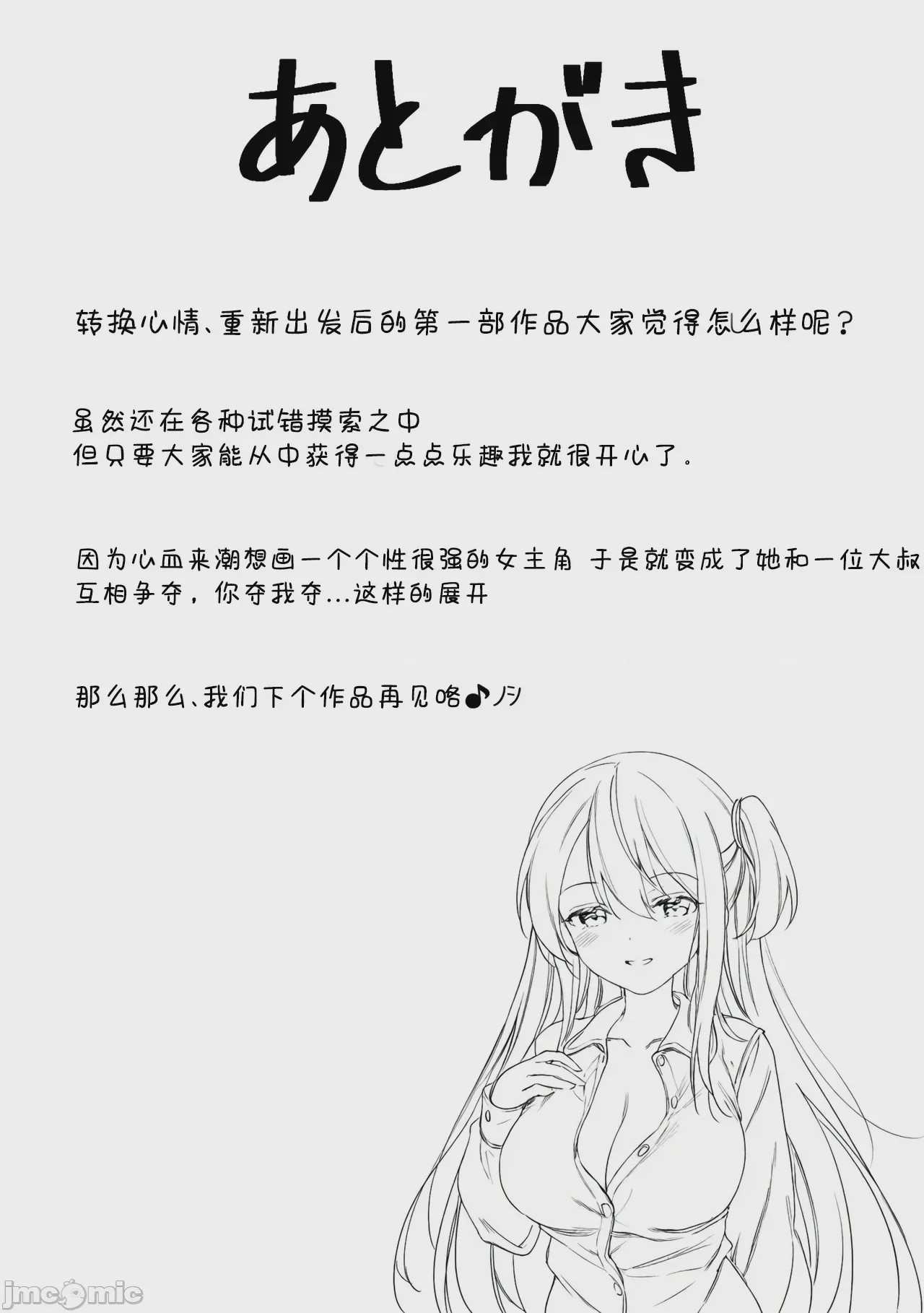 第1话, pahina 76