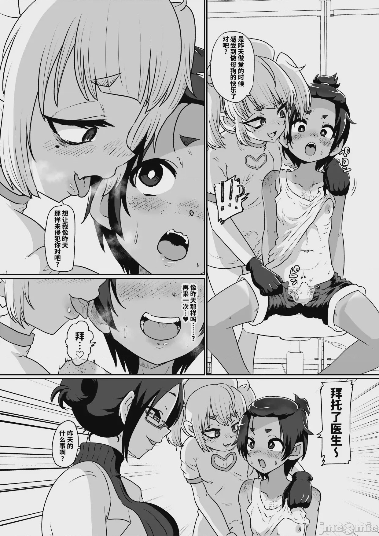 第1话，第 30 页