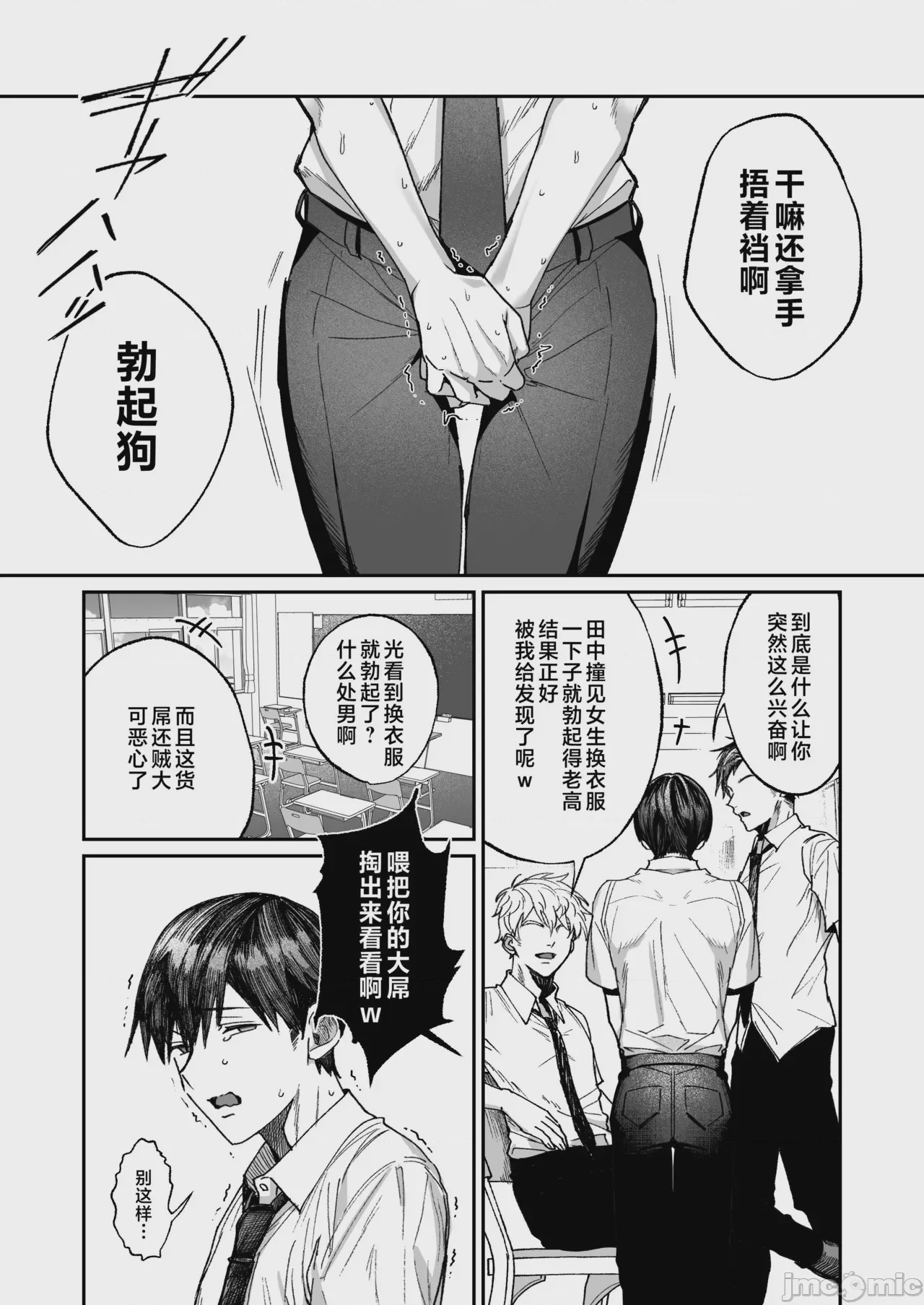 第1话, 페이지 2