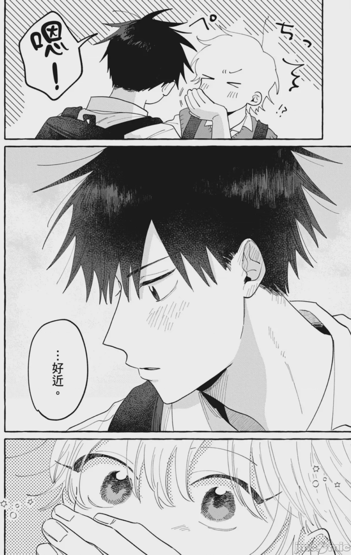 第1话, pahina 12