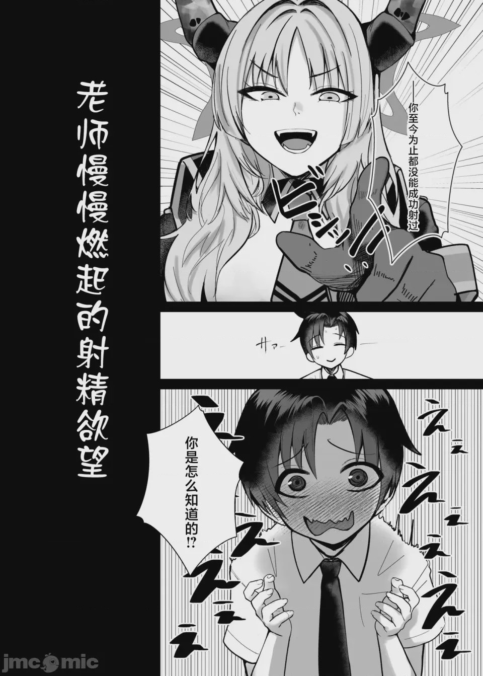 第1话，第 8 页