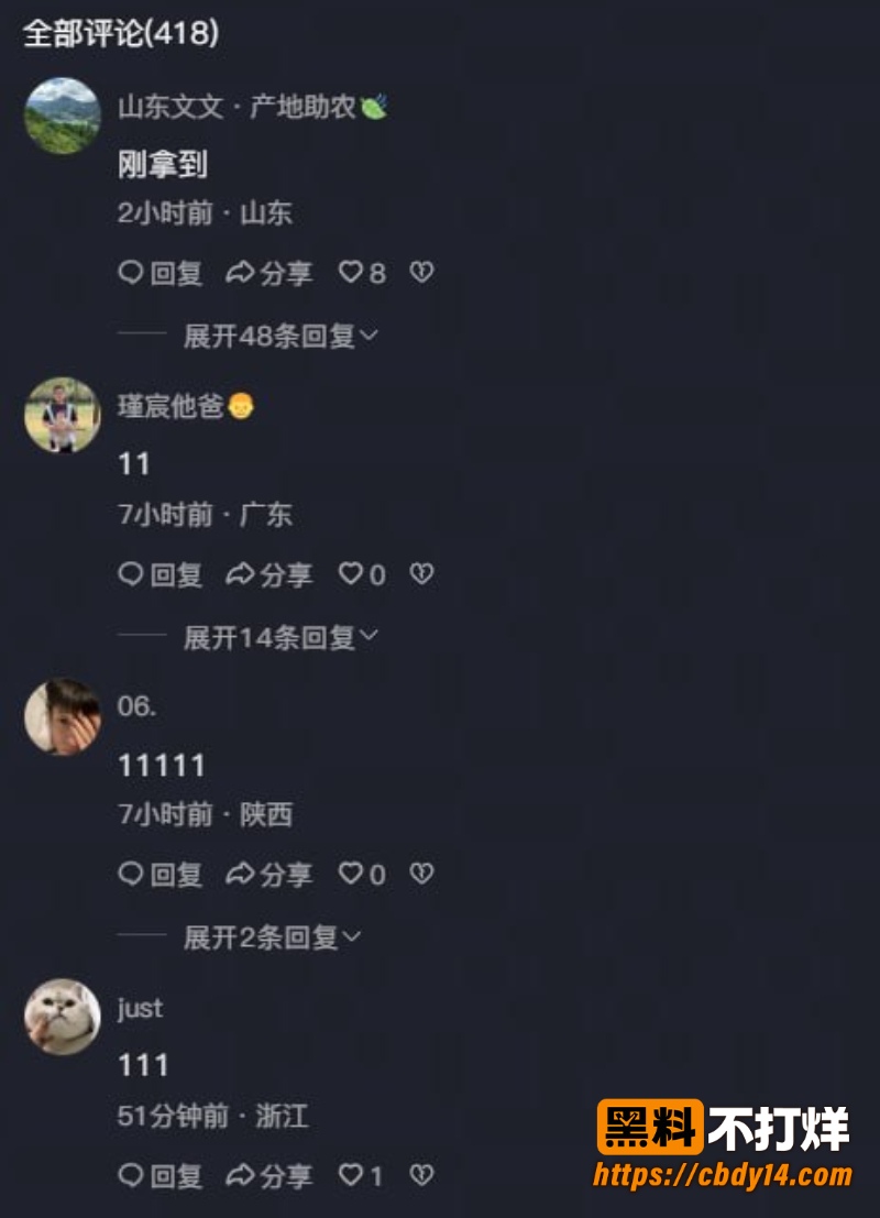 万岁山斗舞现场 5