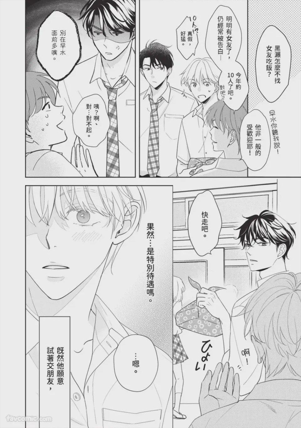 第1话、13 ページ