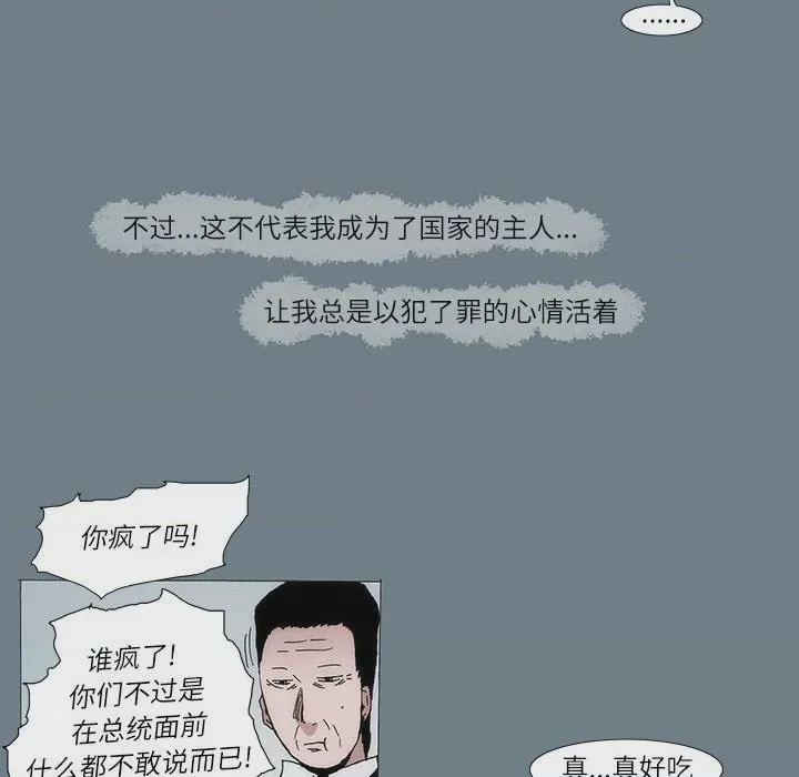 第1话 1, หน้า 17
