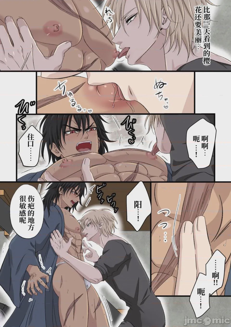 第1话, page 17